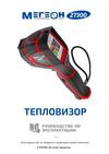МЕГЕОН 27300 к0000033129 Инструкция к товару