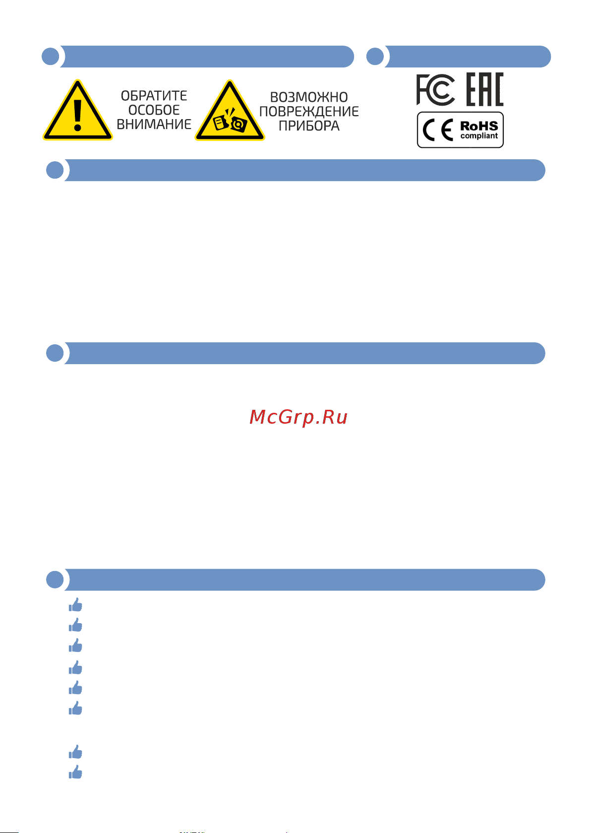 МЕГЕОН 27300 к0000033129 Инструкция к товару онлайн [2/12] 849872