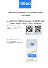 Reexo NeoLine NLP-35P, 10 кВт тепла, 220 В, 20-50 м3 163004 Инструкция по подключению модуля Wi-Fi