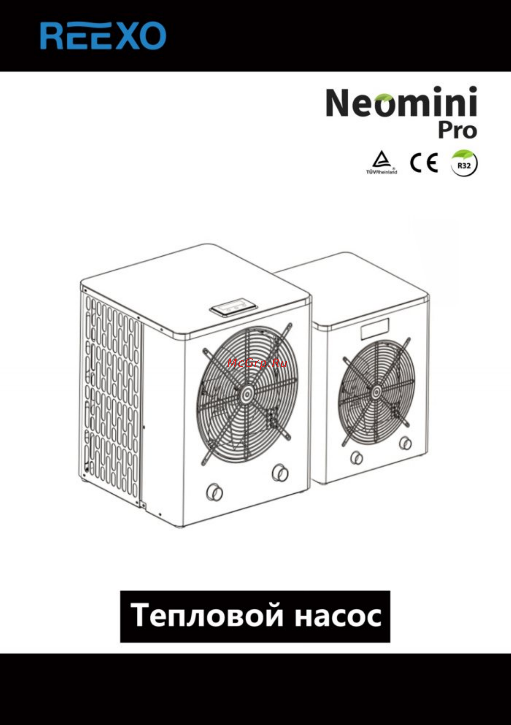 Reexo Mini NM-15, 4.2 кВт тепла, 220 В, 10-20 м3 163008 Инструкция к Reexo Mini NM-15 163008 онлайн