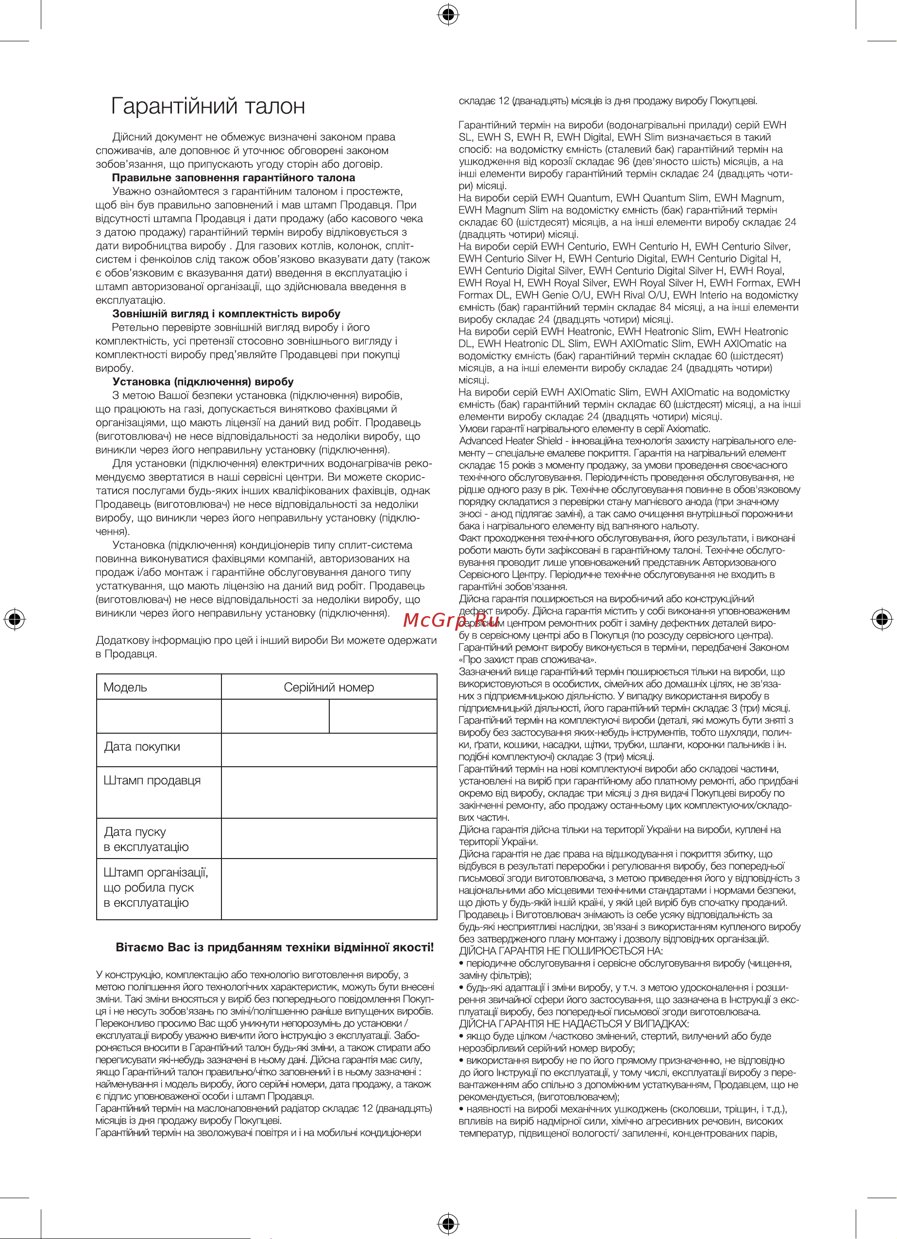 Electrolux EFGPC 2-18-2 НС-1068332 Инструкция онлайн [13/20] 849921