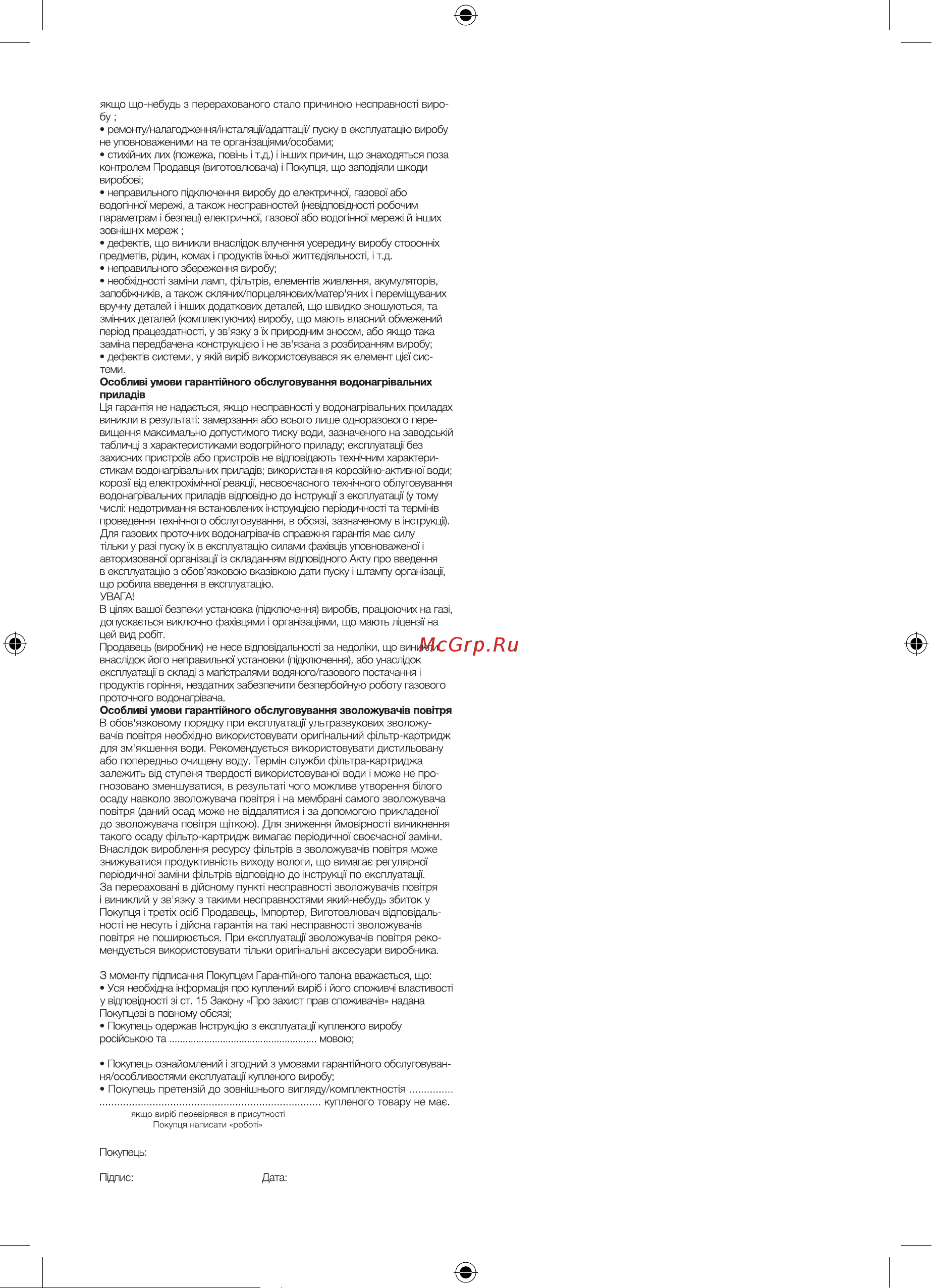 Electrolux EFGPC 2-18-6 НС-1068096 Инструкция онлайн [14/20] 849923