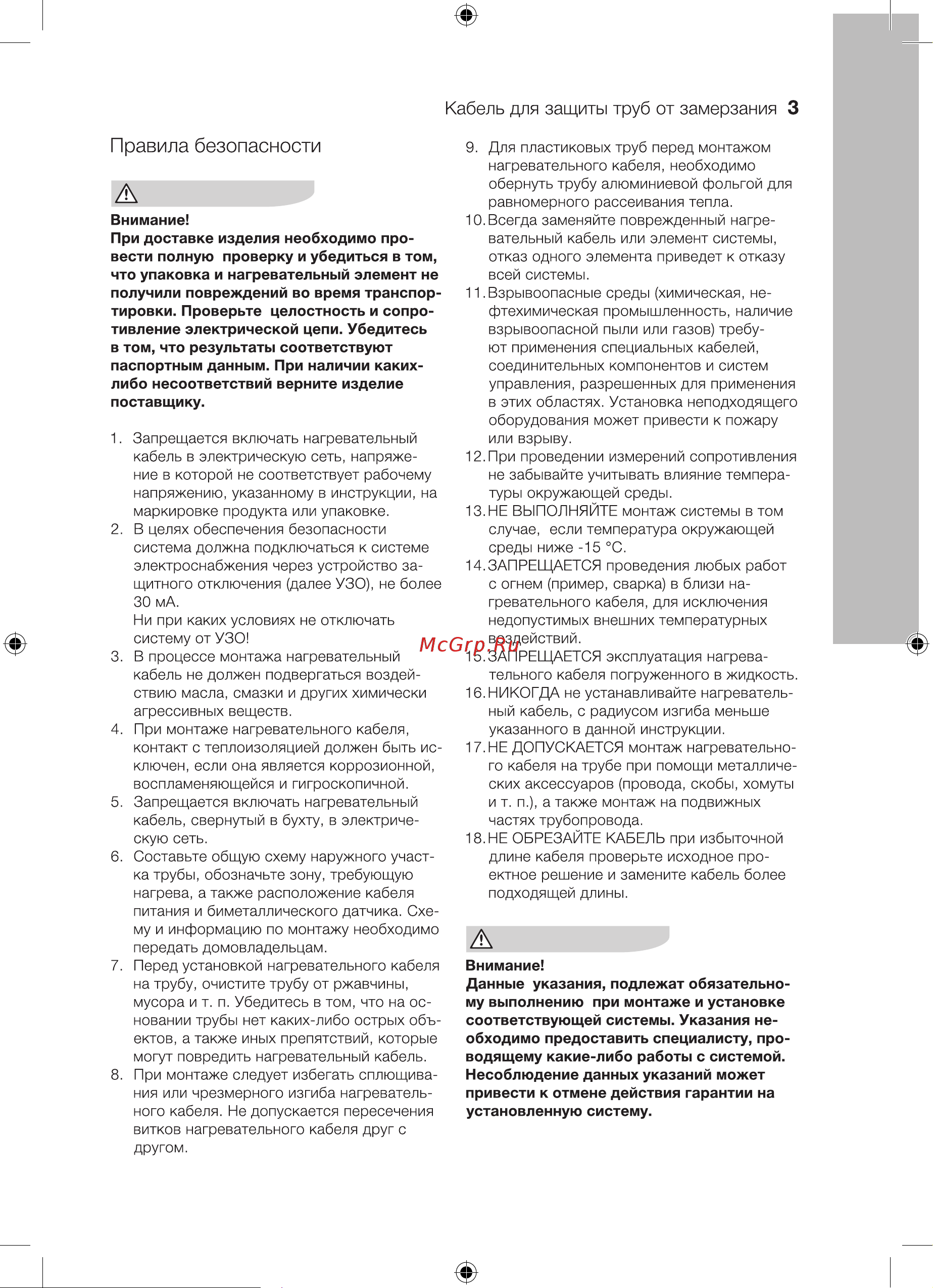 Electrolux EFGPC 2-18-2 НС-1068332 Инструкция онлайн [3/20] 849921