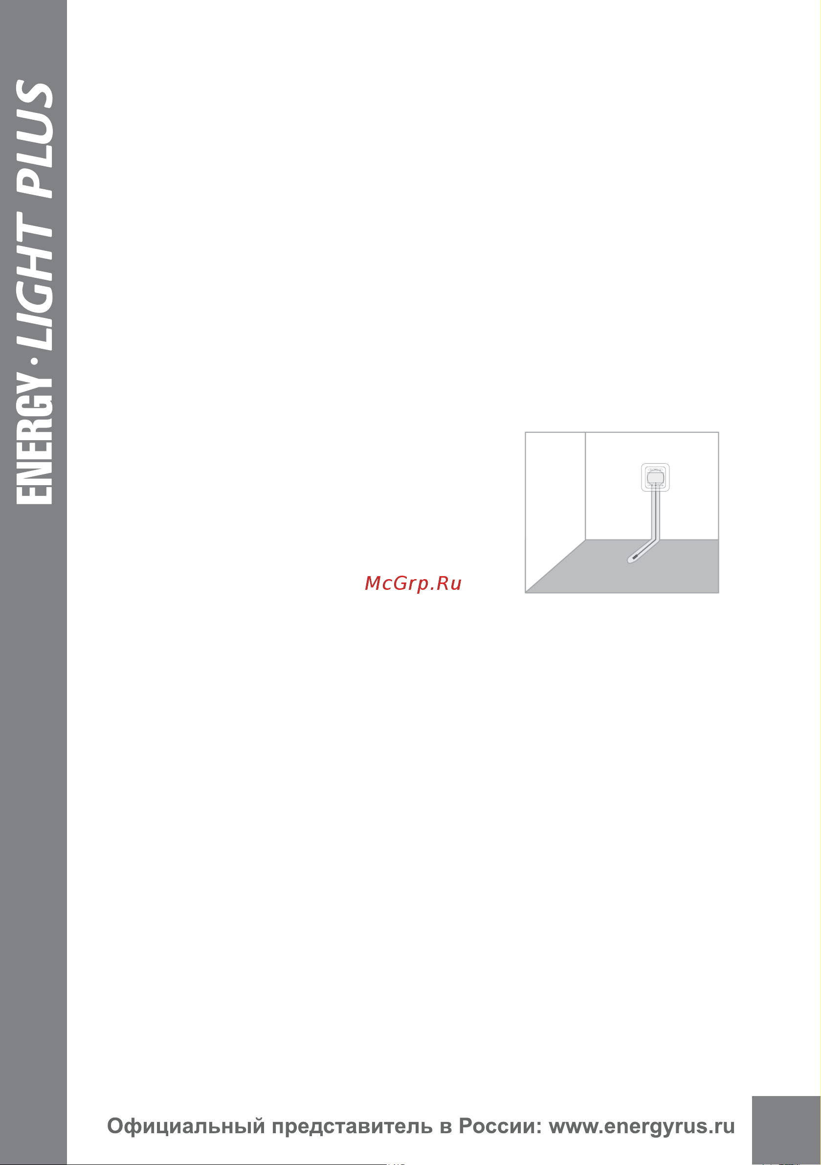 Energy Light Plus 0,5-75 комплект без терморегулятора 00-УТ-00572 Инструкция к ENERGY Light Plus 00-УТ-00572 онлайн [10/18] 849944