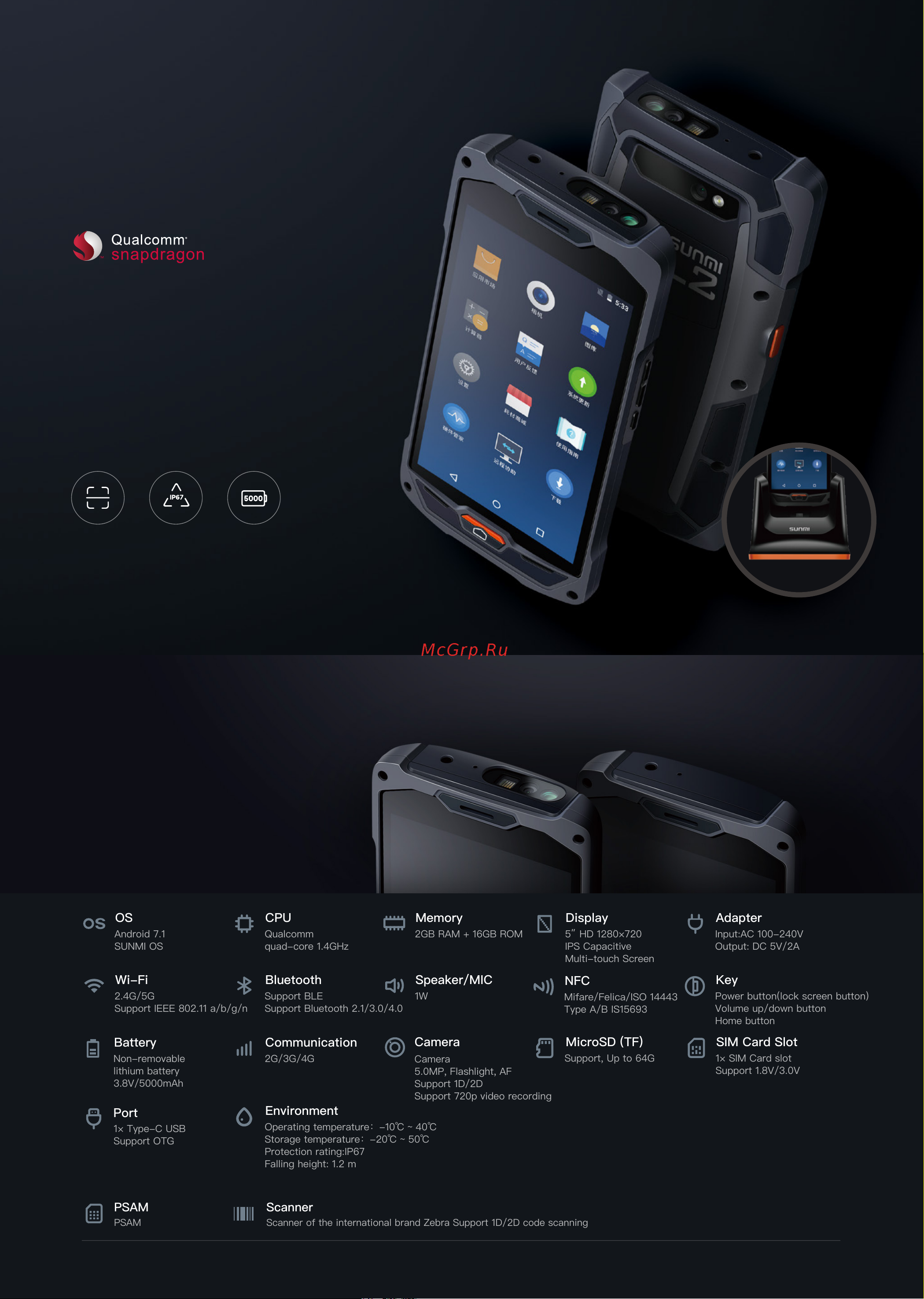 MERTECH SUNMI L2 4080 Инструкция к товару онлайн