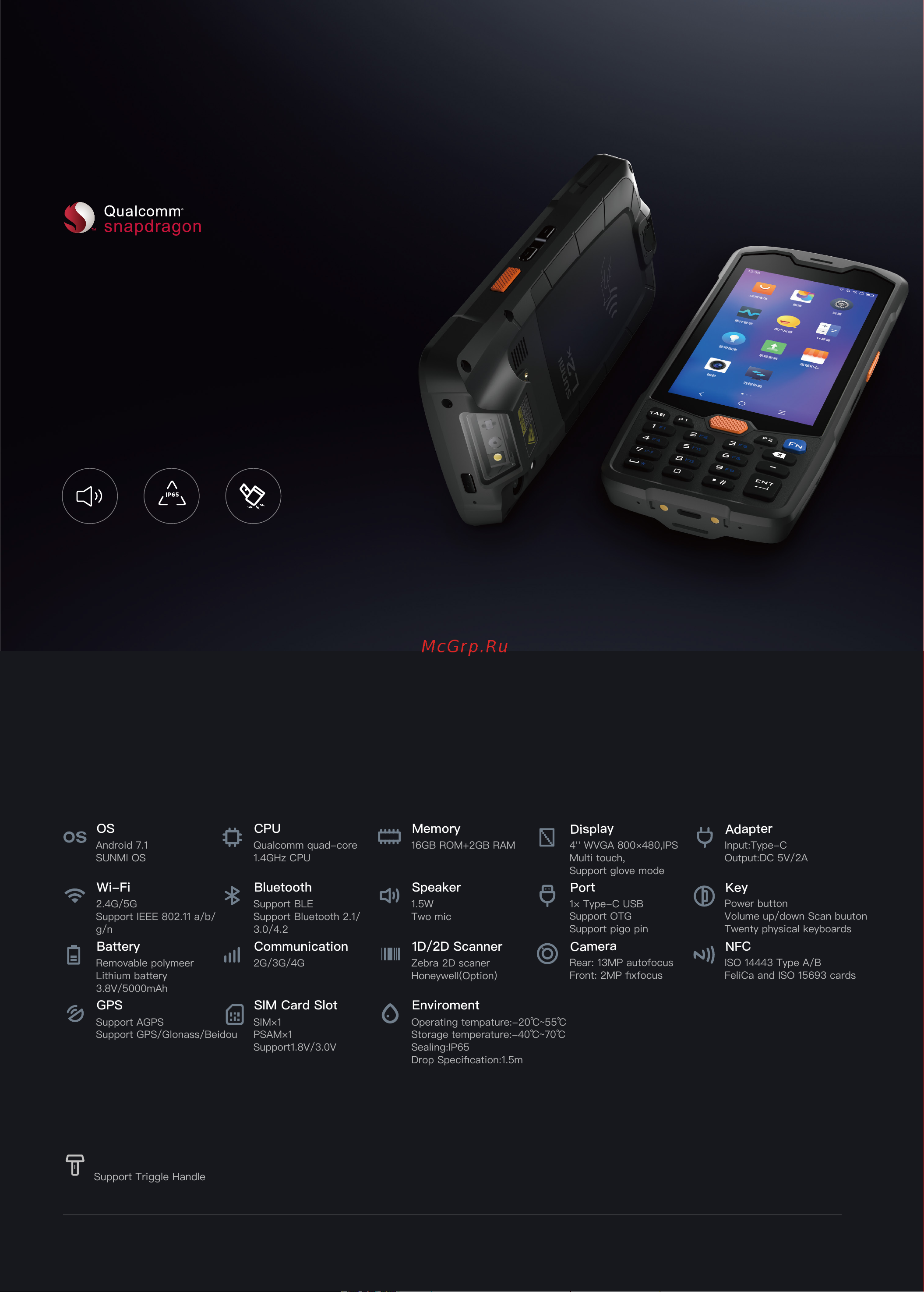 MERTECH SUNMI L2K 4085 Инструкция к товару онлайн