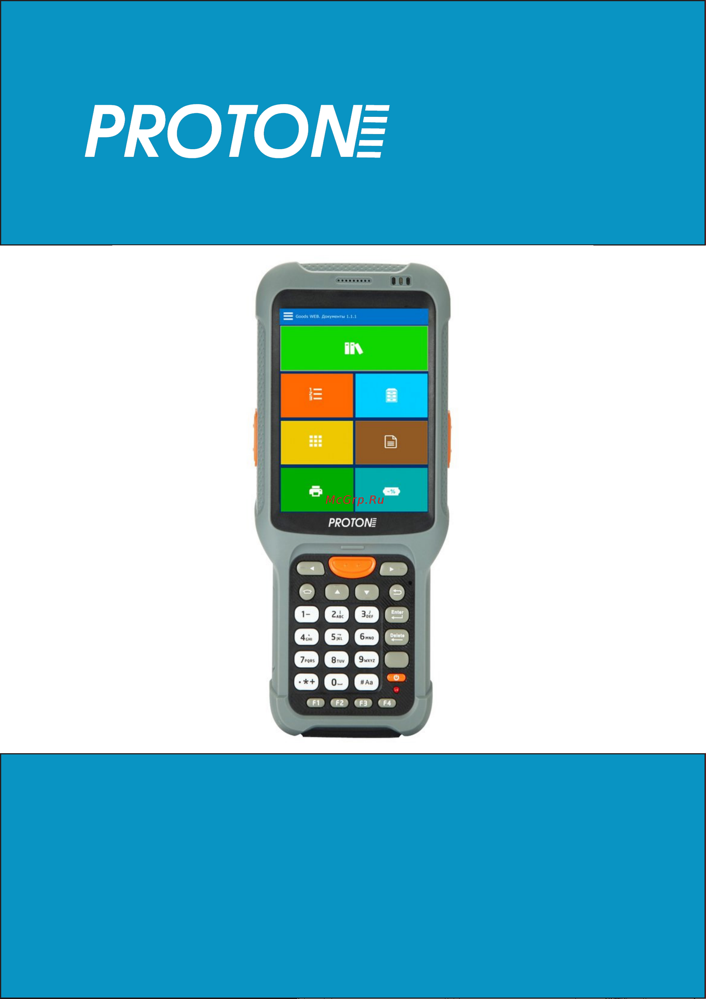 Proton AMC-220 + ПО Goods WEB 20ART3011142552 Полное руководство пользователя для терминала онлайн