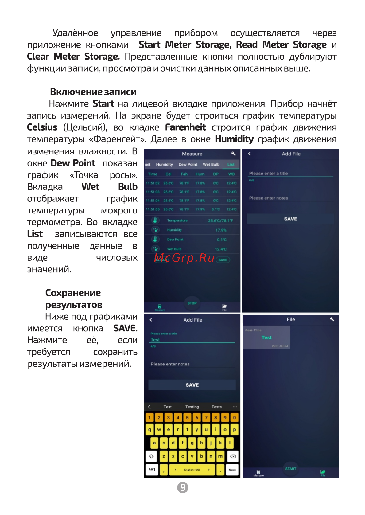 МЕГЕОН 20066 к0000395917 Руководство по эксплуатации онлайн [10/16] 850017