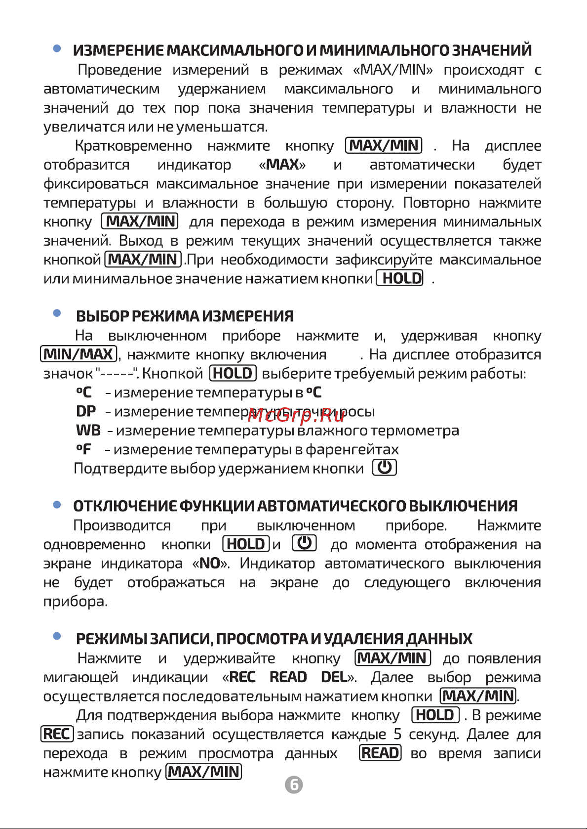 МЕГЕОН 20066 к0000395917 Руководство по эксплуатации онлайн [7/16] 850017