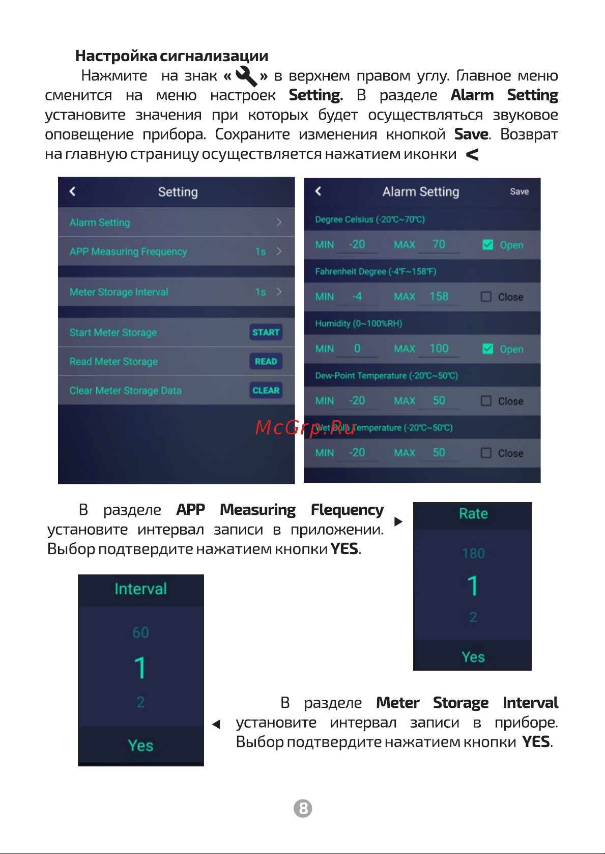 МЕГЕОН 20066 к0000395917 Руководство по эксплуатации онлайн [9/16] 850017