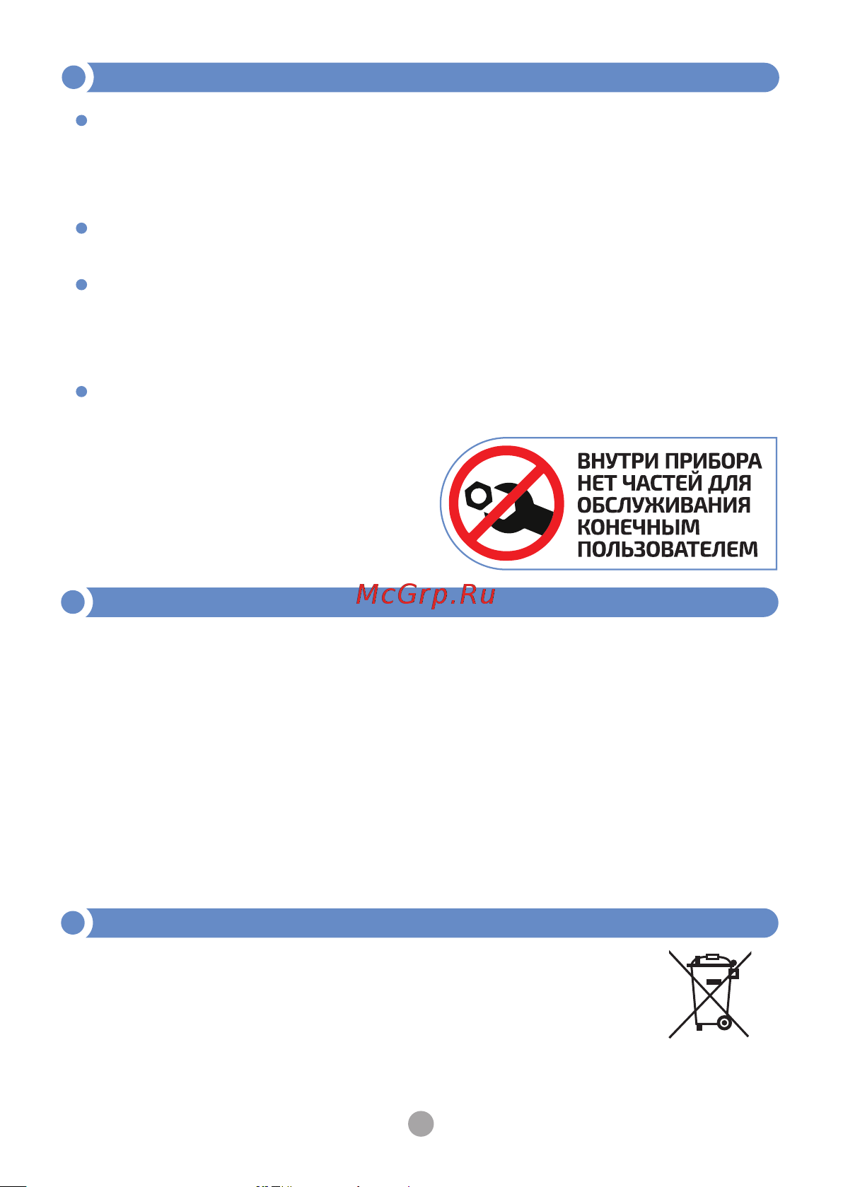 МЕГЕОН 20067 с Bluetooth, с поверкой к0000401771 Инструкция по эксплуатации онлайн [13/16] 850023