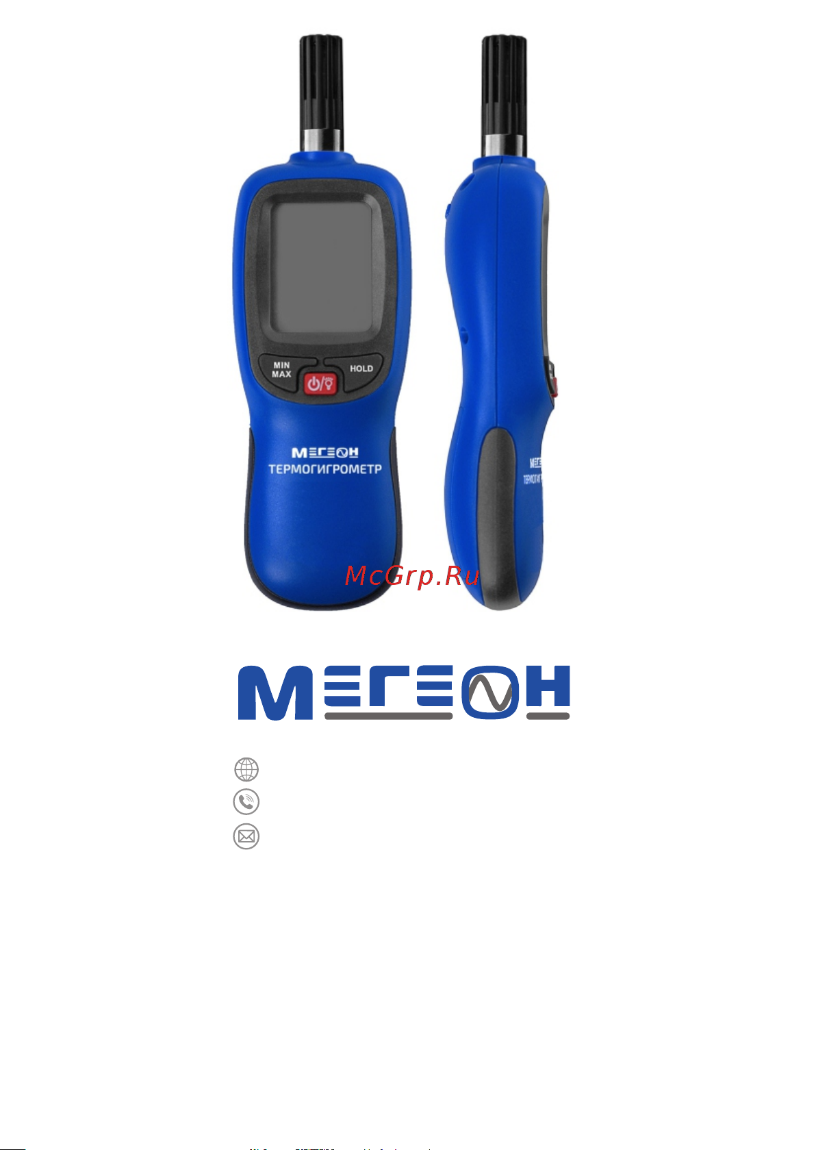 МЕГЕОН 20066 с поверкой к0000401766 Инструкция по эксплуатации онлайн [16/16] 850018