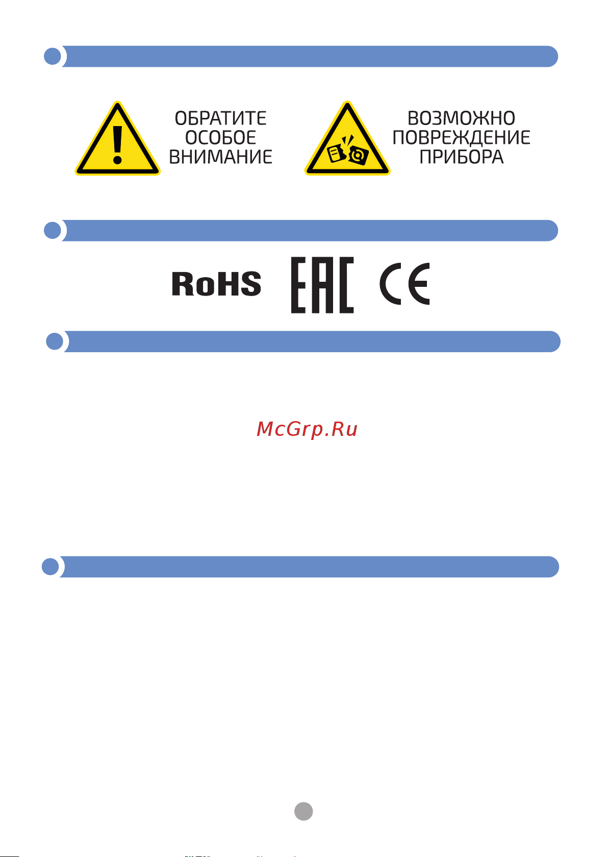 МЕГЕОН 20067 с Bluetooth, с поверкой к0000401771 Инструкция по эксплуатации онлайн [3/16] 850023