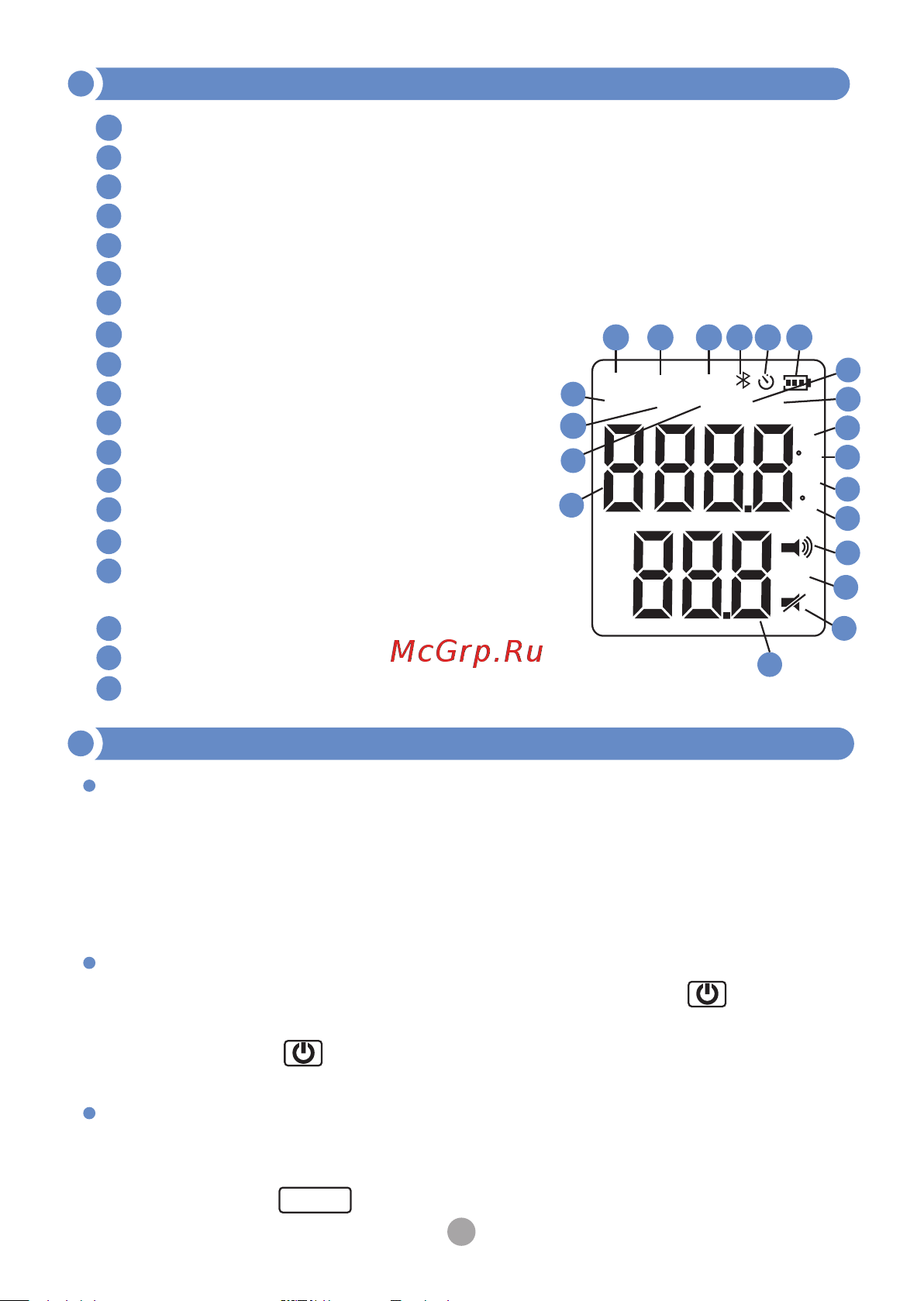 МЕГЕОН 20067 с Bluetooth, с поверкой к0000401771 Инструкция по эксплуатации онлайн [6/16] 850023