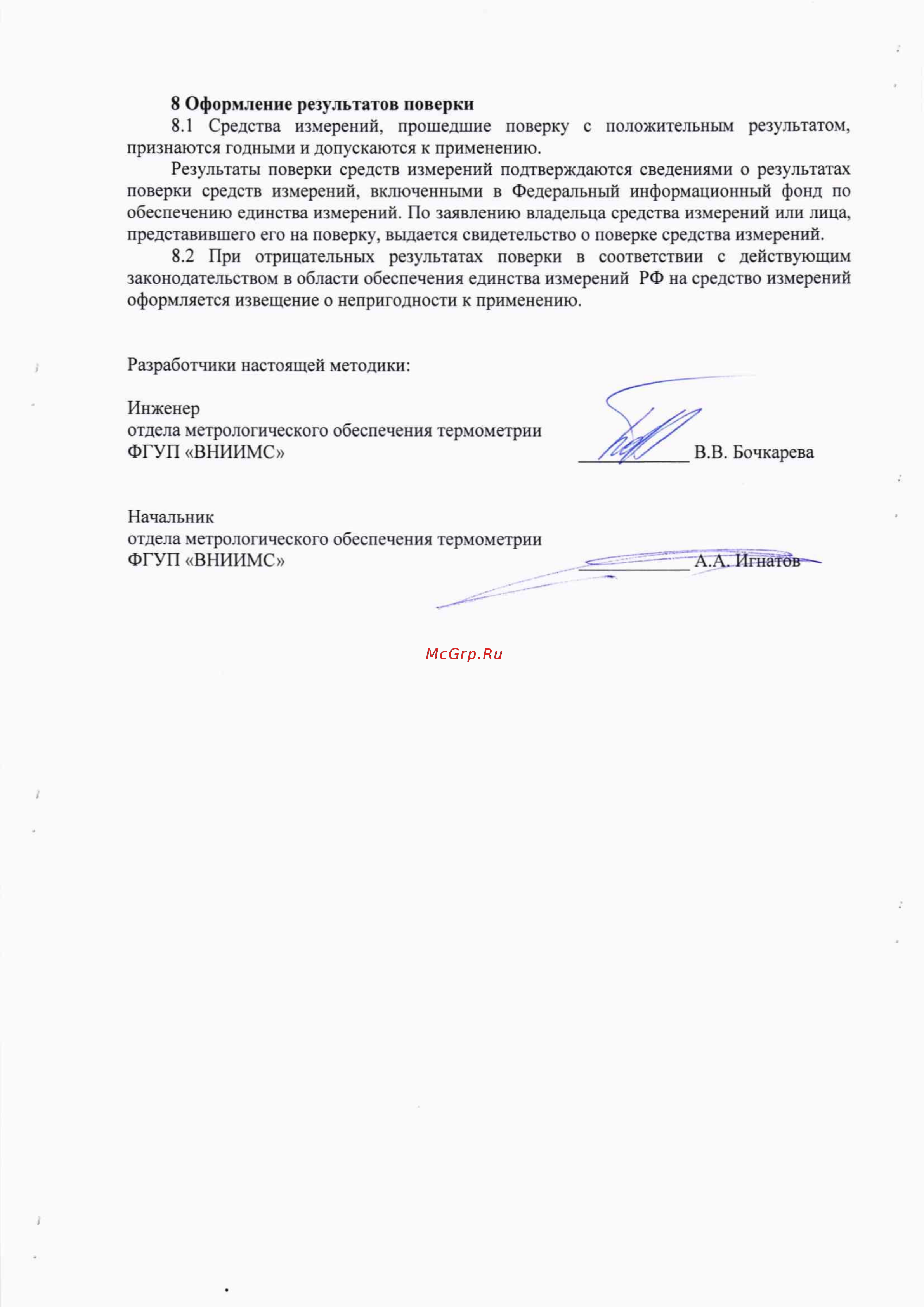 RGK TH-10 с поверкой 778596 Инструкция онлайн [6/6] 850025