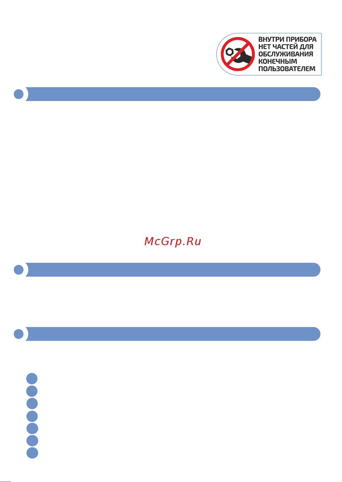 МЕГЕОН 26800 к0000034742 Руководство пользователя онлайн [6/8] 850075