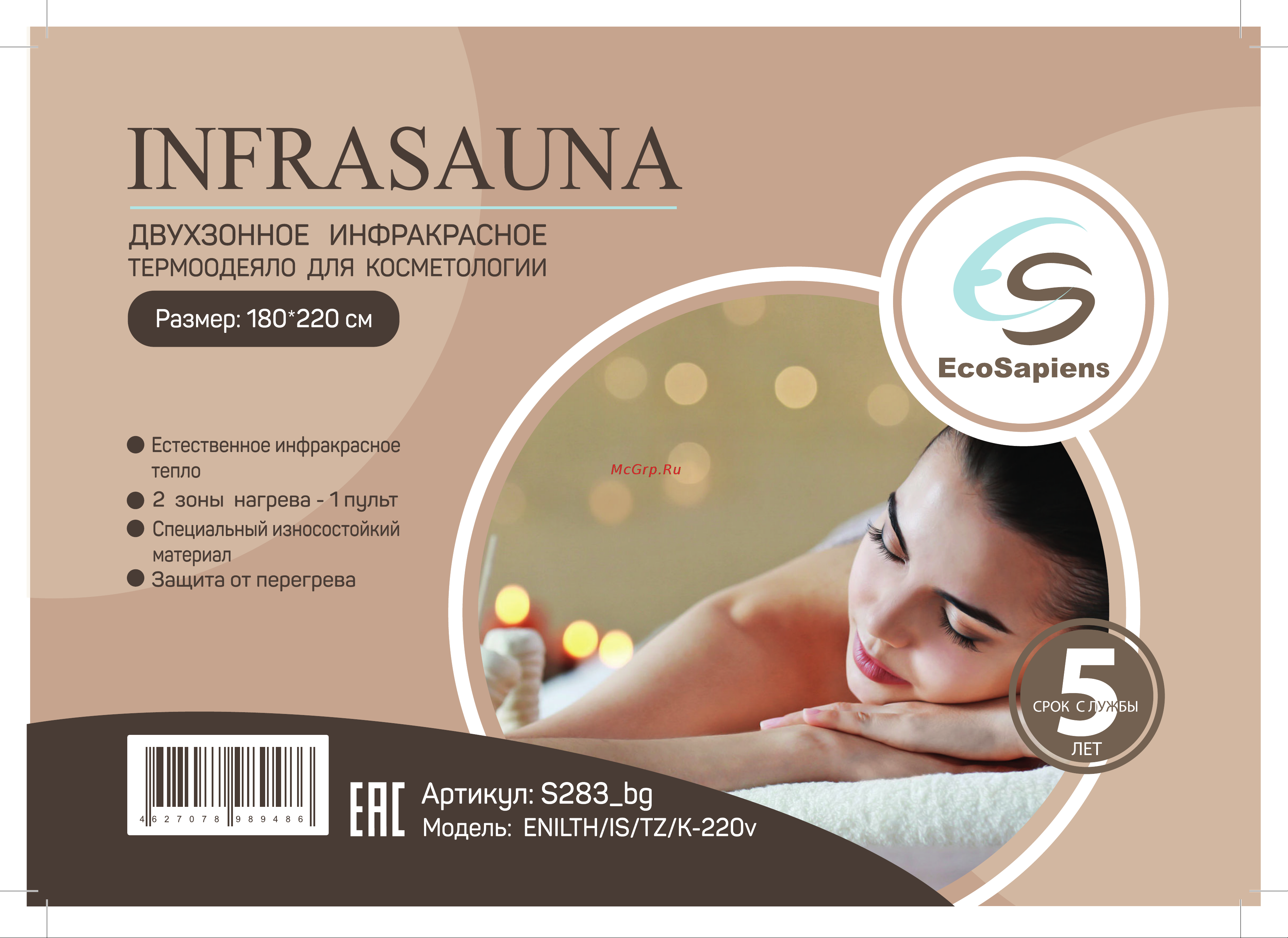 EcoSapiens infrasauna 220x180 см S283_bg Инструкция онлайн