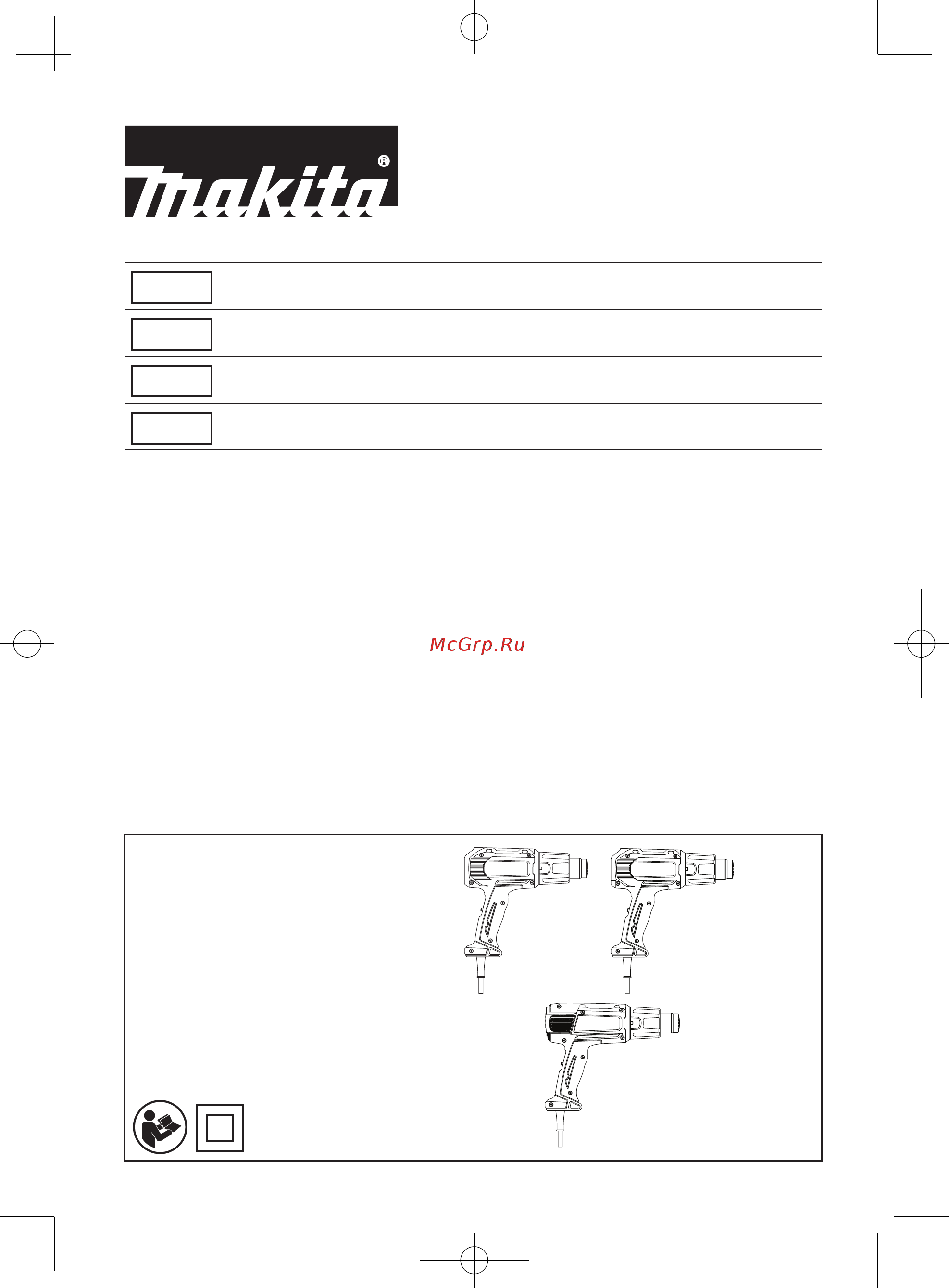 Makita HG5030K Инструкция онлайн