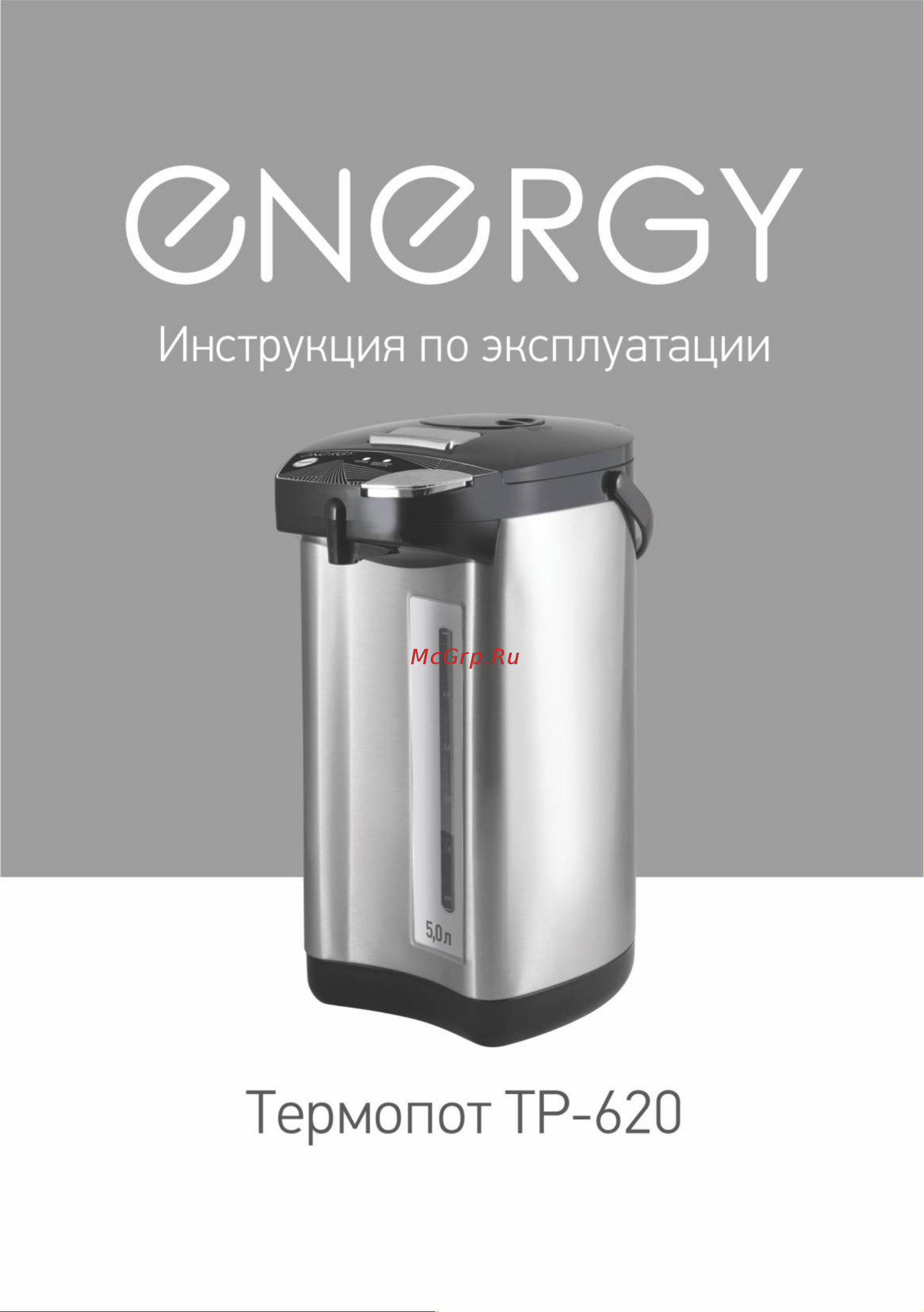 Energy TP-620 5л, 750 Вт, повторное кипячение 280308 Инструкция онлайн