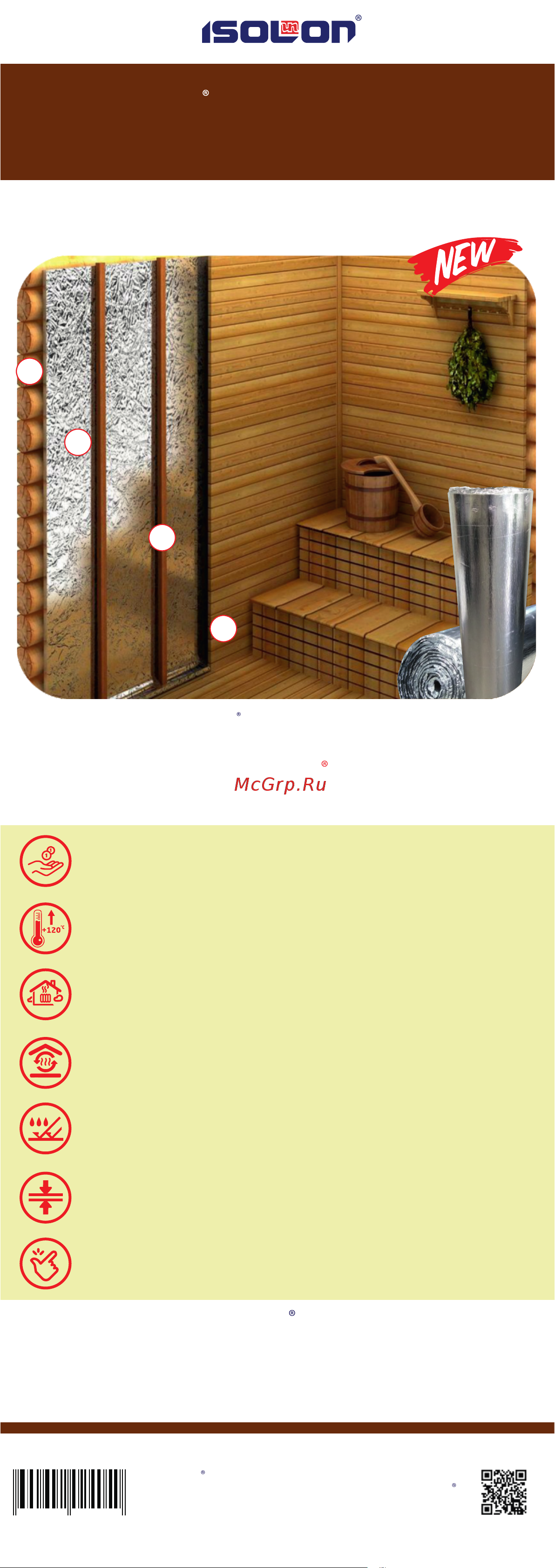 EcoHeat Изоляция для бань и саун (8 мм; 1x6 м) 4690642024050 Информационный вкладыш онлайн
