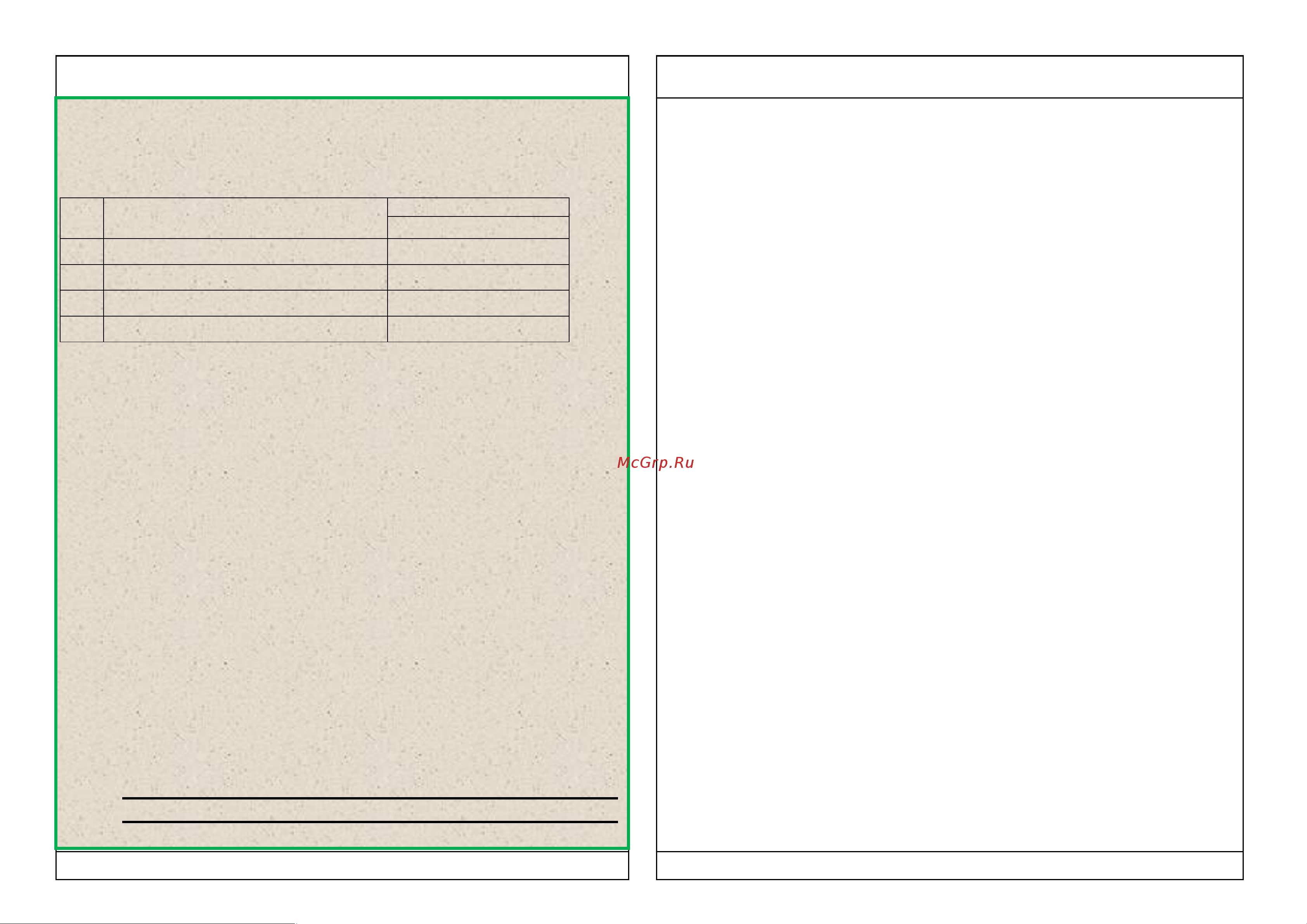 Valtec IC-BOX 2 VT.ICBOX.2.0 Инструкция к товару онлайн [9/9] 850126