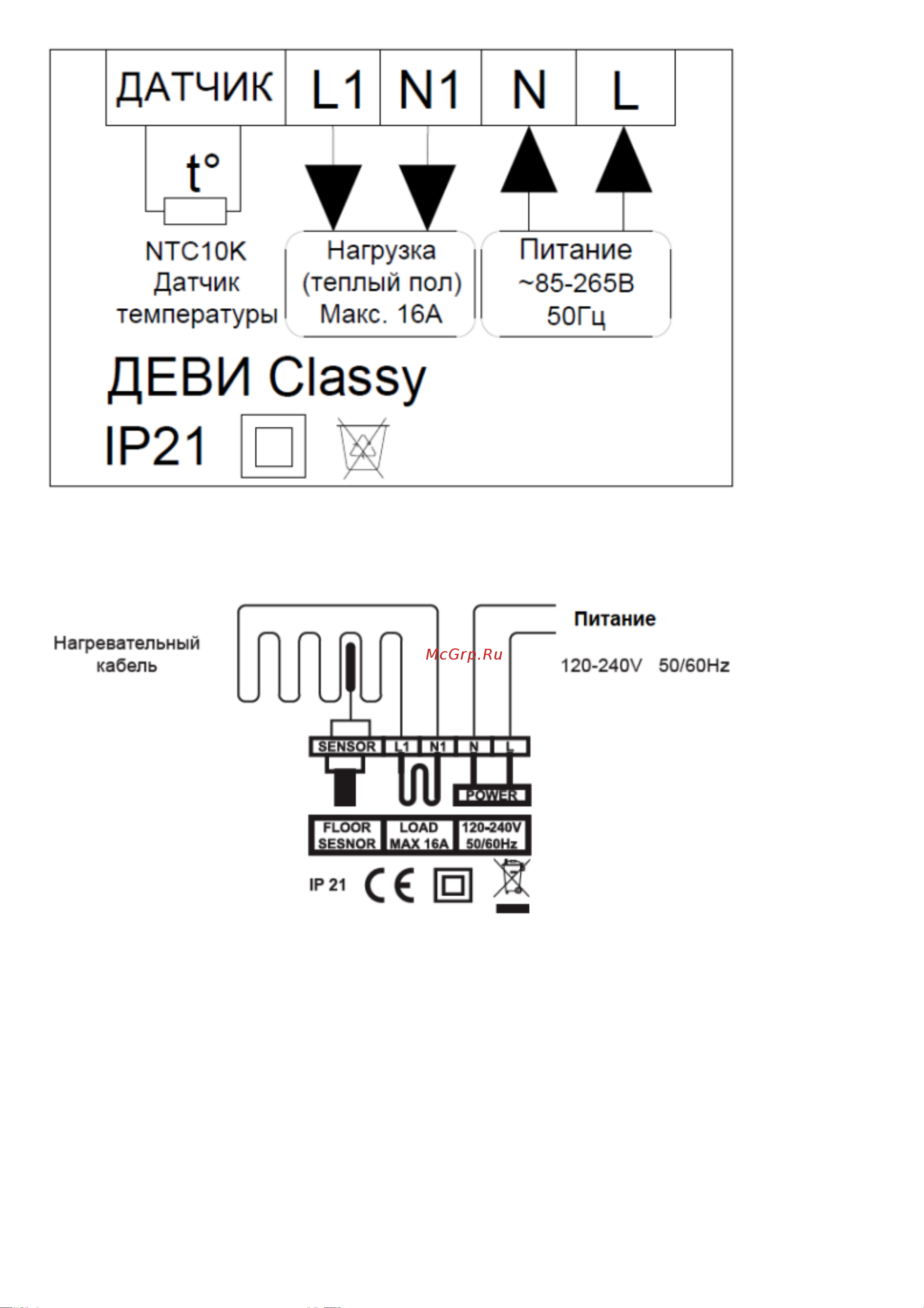 Devi classy c wi-fi, с датчиком пола, белый, 16а 140F1064R Руководство по эксплуатации онлайн [13/19] 850136