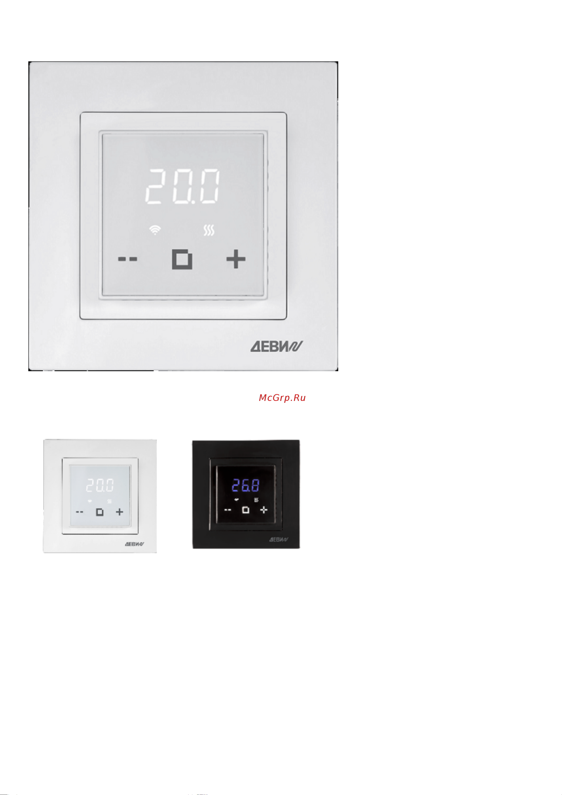 Devi classy c wi-fi, с датчиком пола, белый, 16а 140F1064R Руководство по эксплуатации онлайн [4/19] 850136
