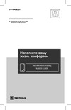 Electrolux ETV-16W НС-1432049 Инструкция
