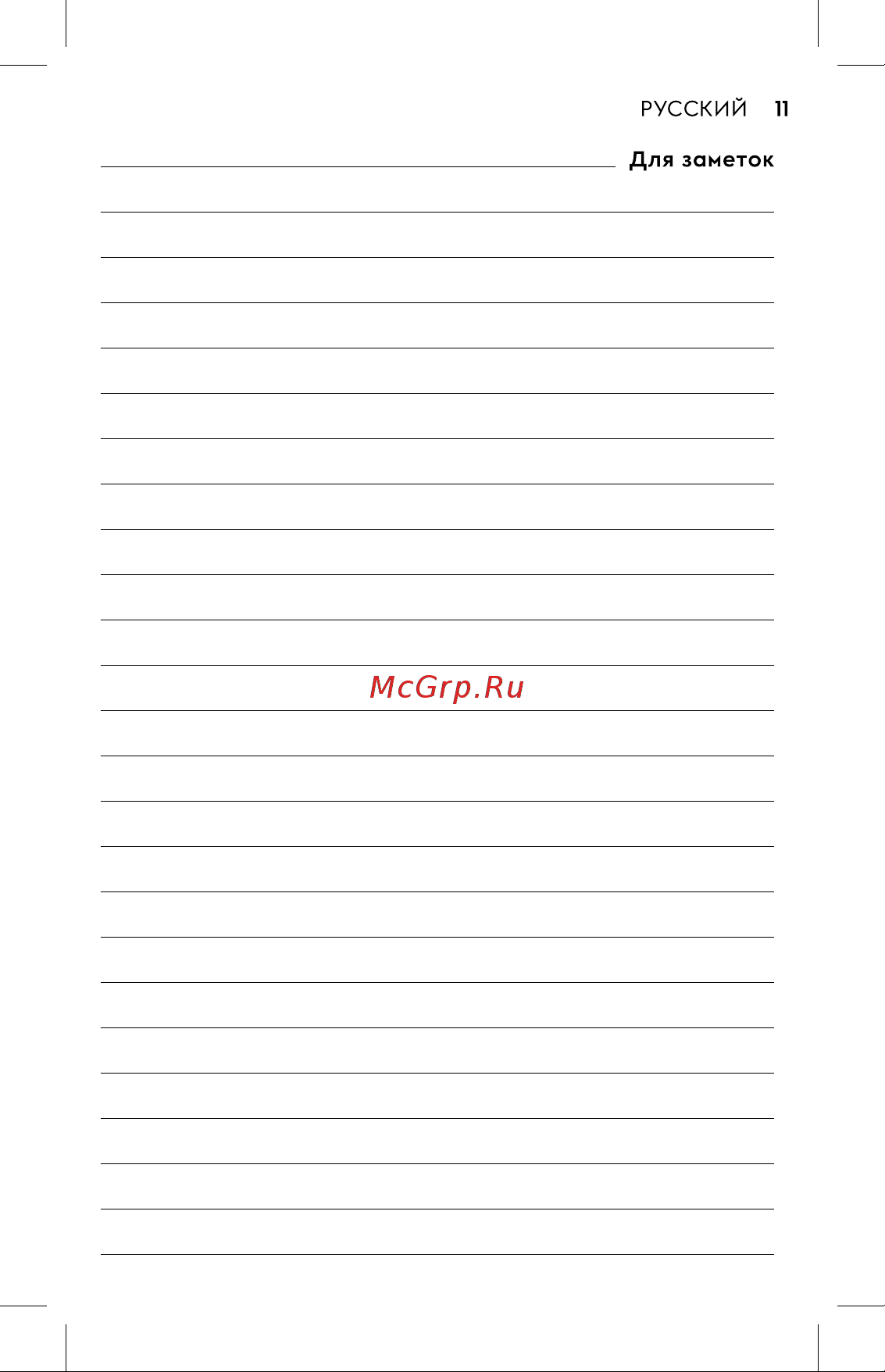 Electrolux ETV-16W НС-1432049 Инструкция онлайн [11/20] 850151
