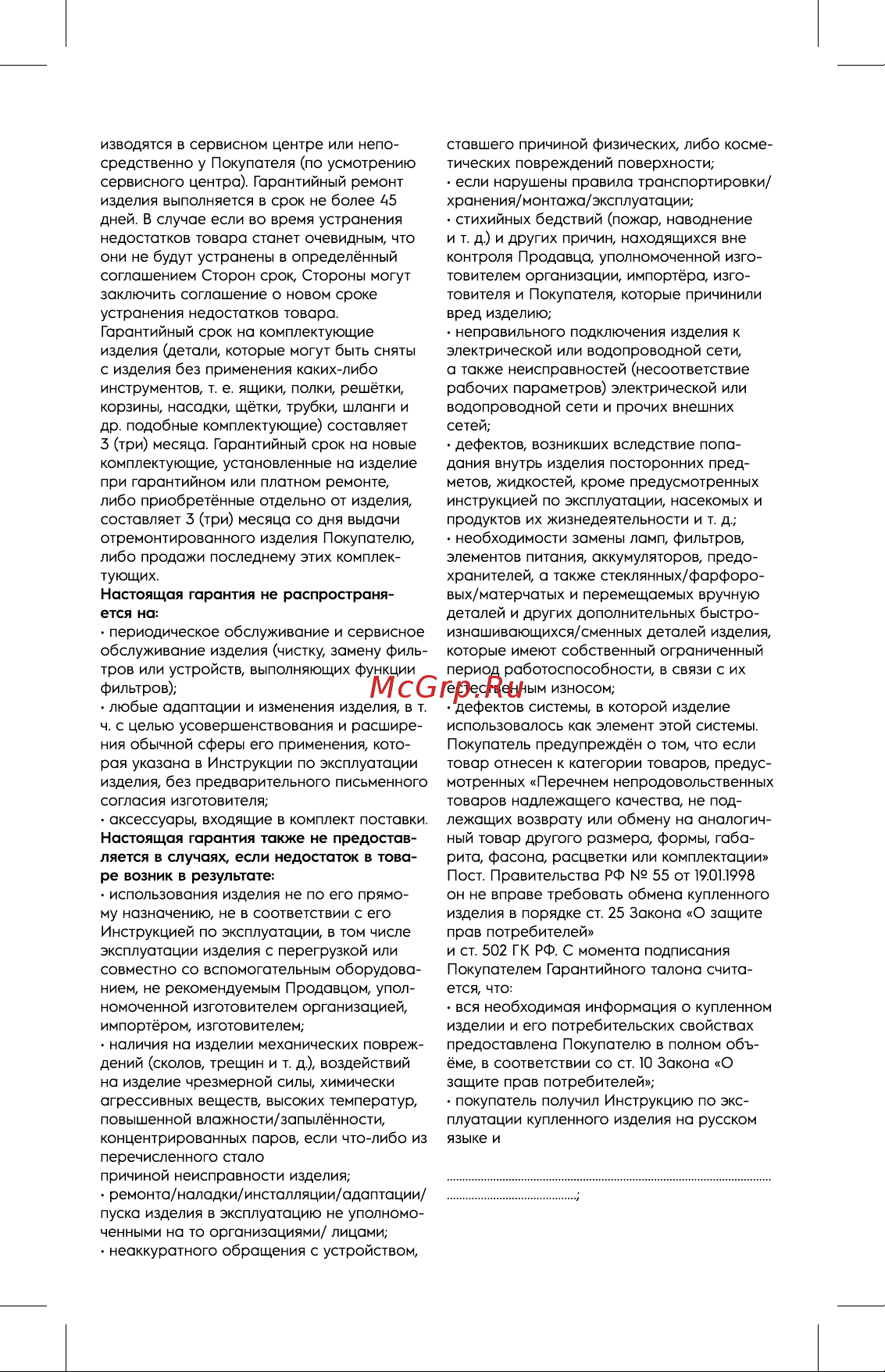 Electrolux ETV-16W НС-1432049 Инструкция онлайн [13/20] 850151