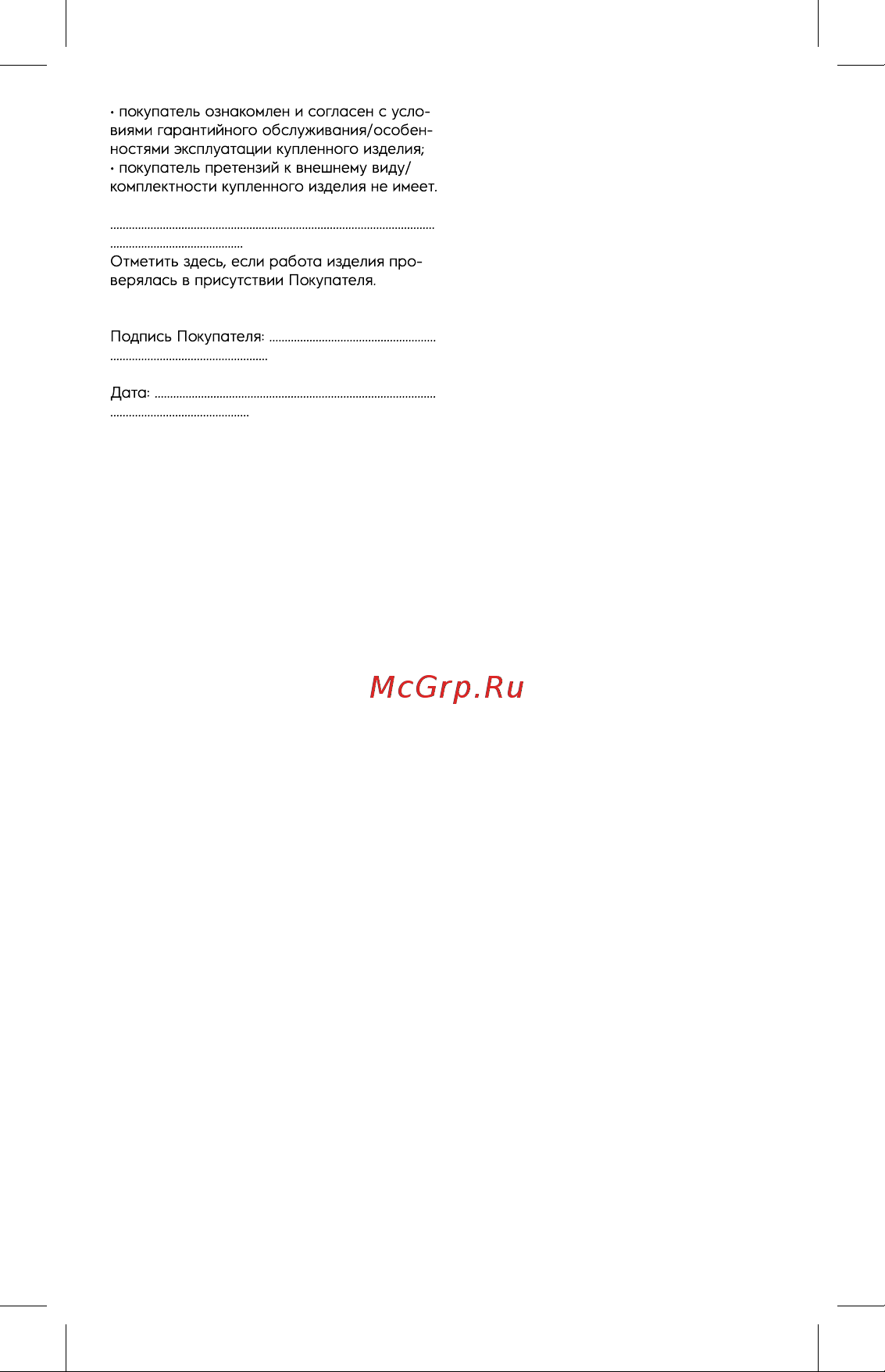 Electrolux ETV-16W НС-1432049 Инструкция онлайн [14/20] 850151