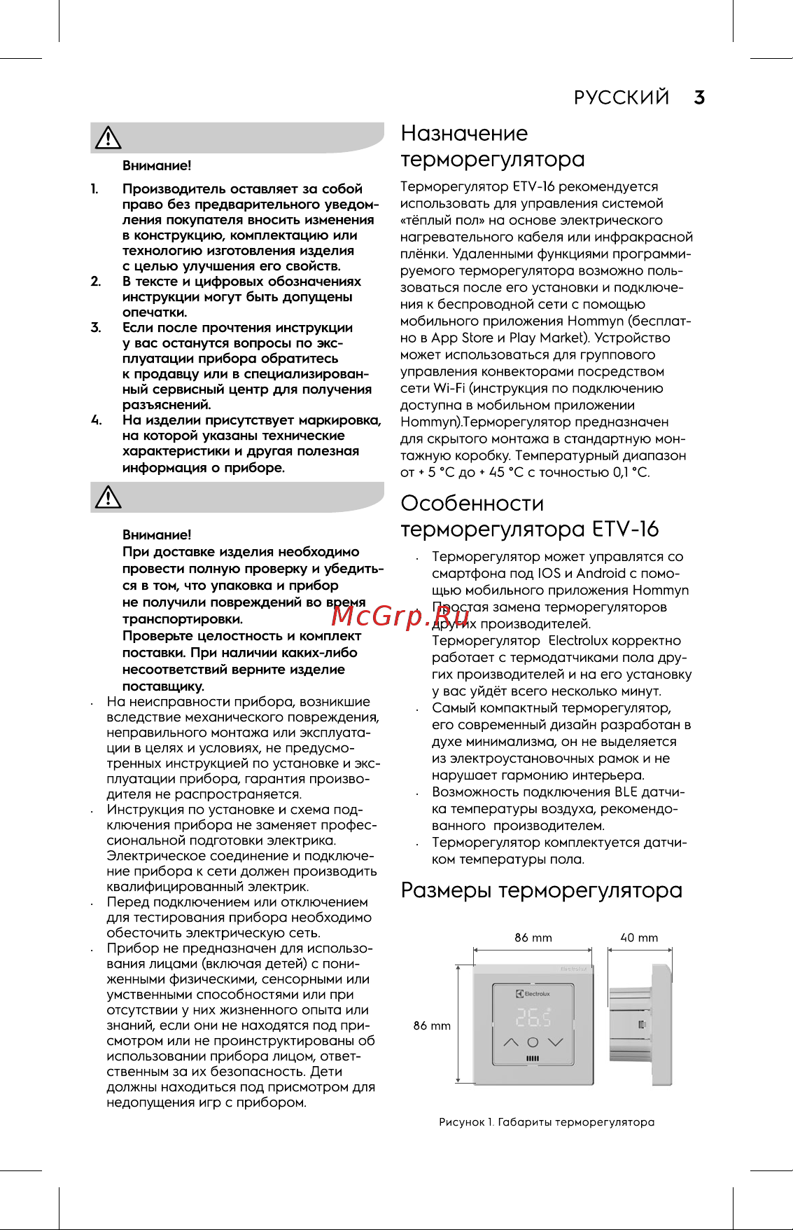 Electrolux ETV-16W НС-1432049 Инструкция онлайн [3/20] 850151