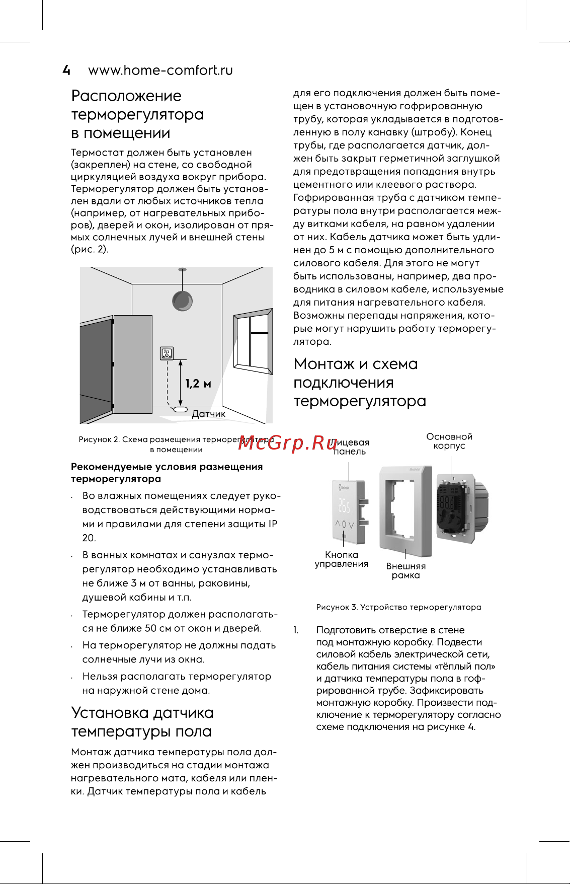Electrolux ETV-16W НС-1432049 Инструкция онлайн [4/20] 850151