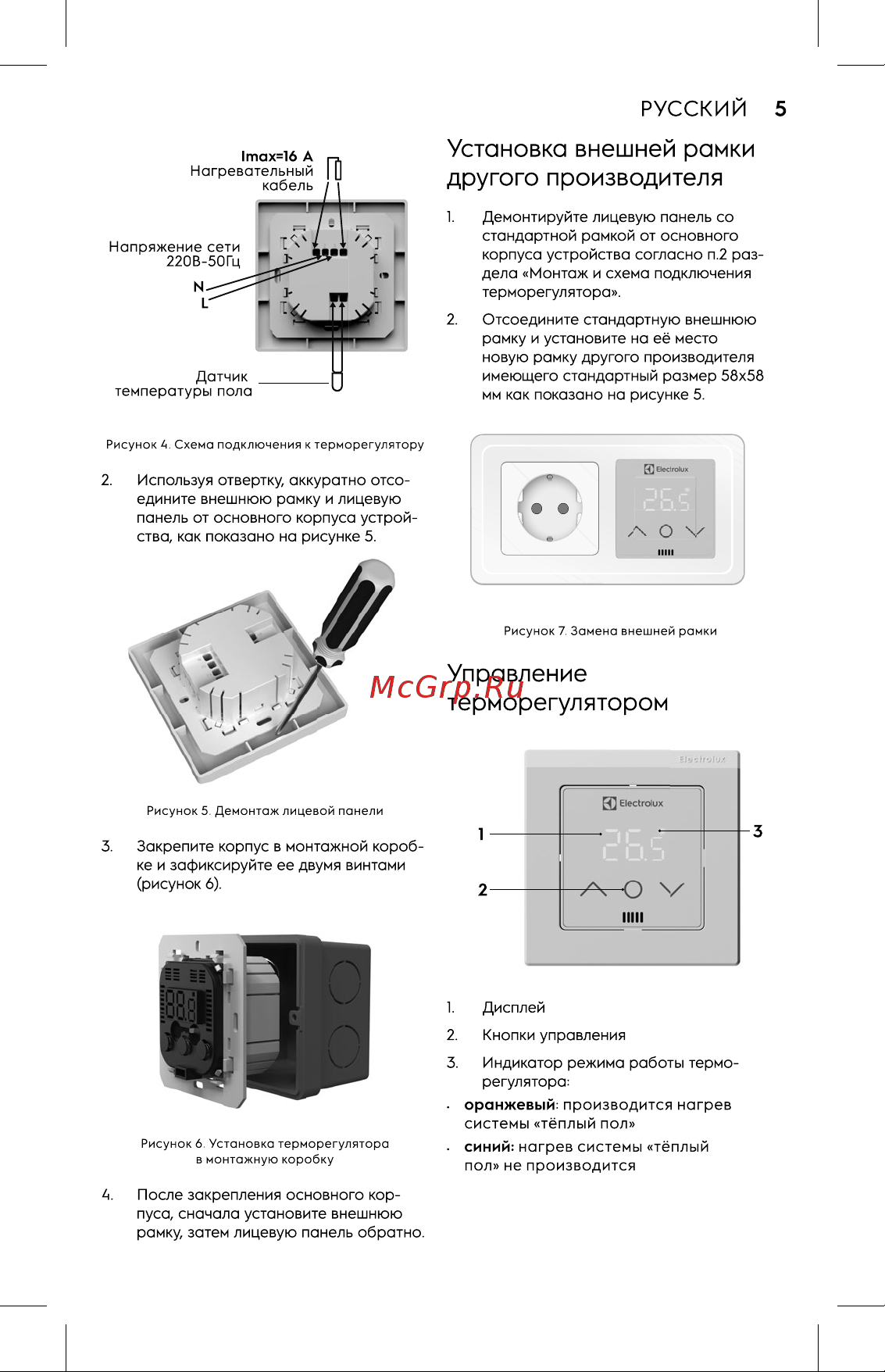 Electrolux ETV-16W НС-1432049 Инструкция онлайн [5/20] 850151