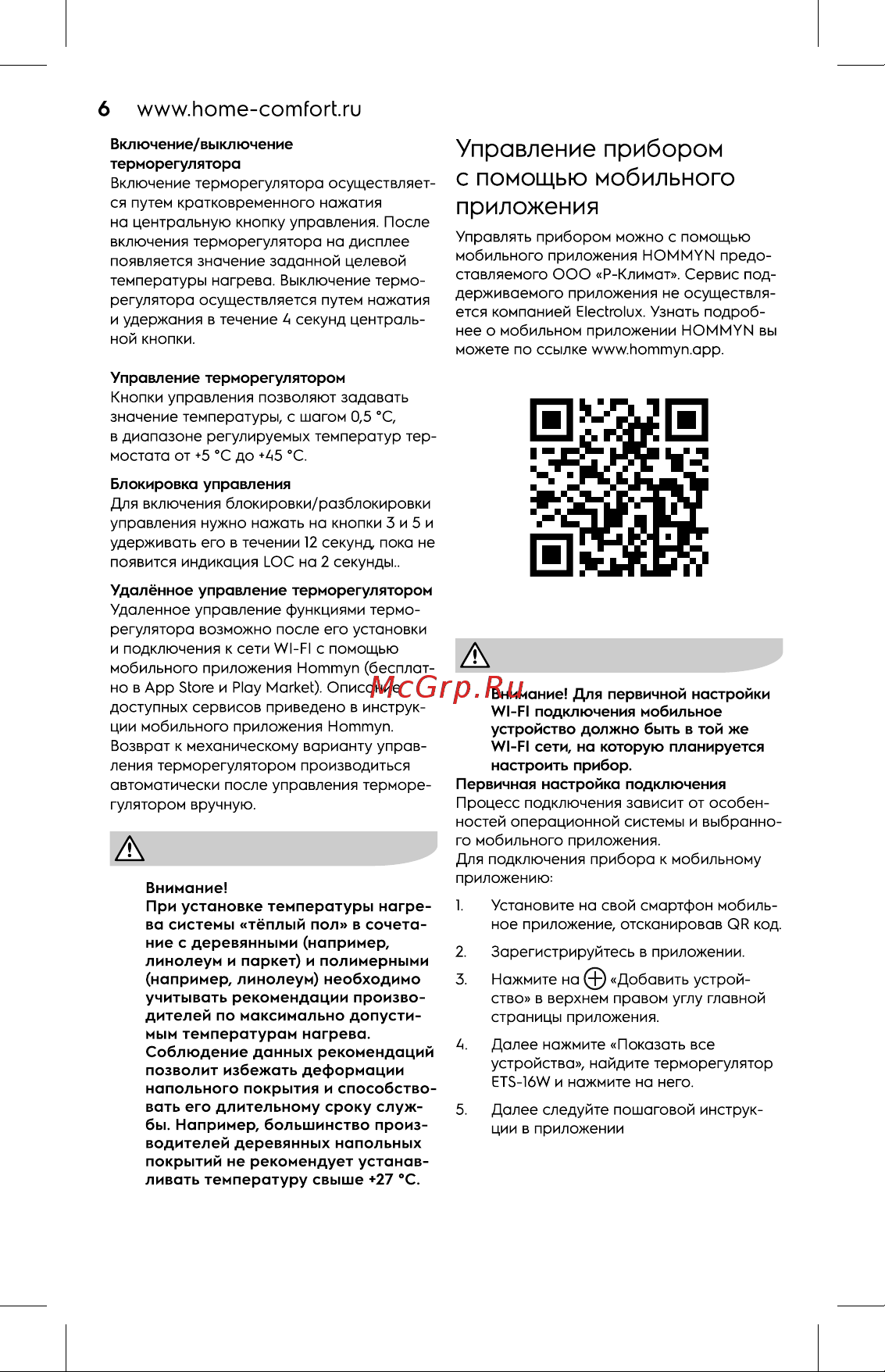 Electrolux ETV-16W НС-1432049 Инструкция онлайн [6/20] 850151