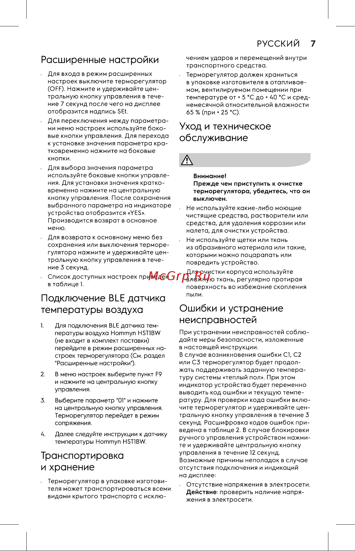 Electrolux ETV-16W НС-1432049 Инструкция онлайн [7/20] 850151