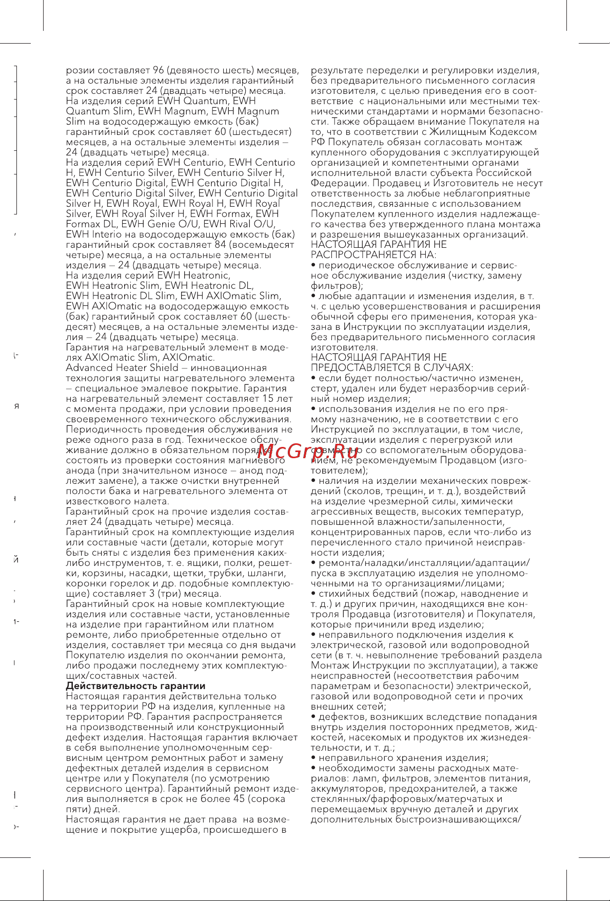 Electrolux НС-1136213 Инструкция к товару онлайн [13/20] 850156