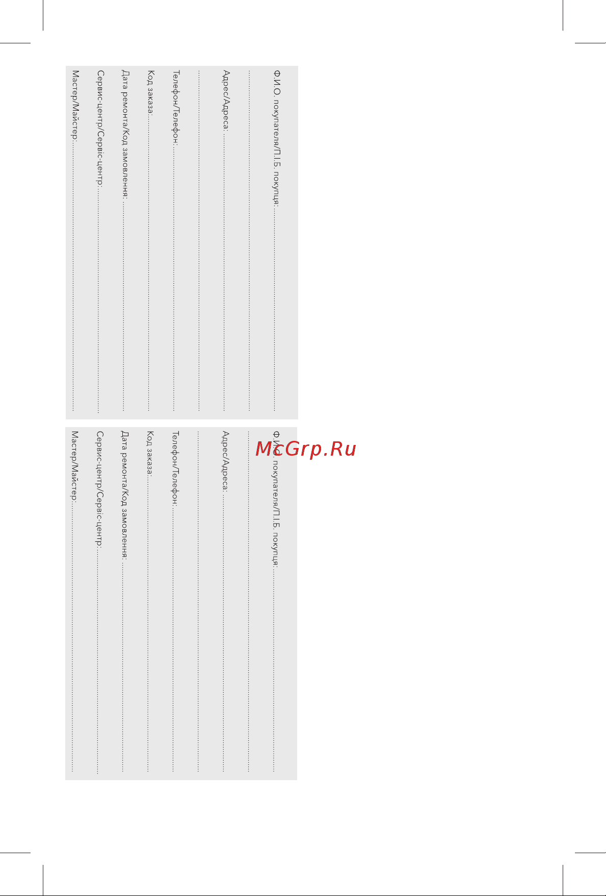 Electrolux НС-1136213 Инструкция к товару онлайн [16/20] 850156