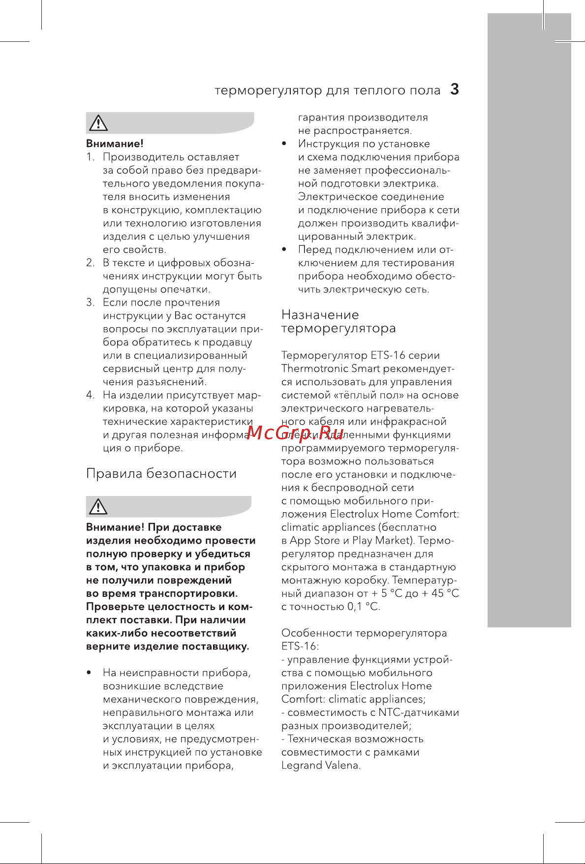 Electrolux НС-1136213 Инструкция к товару онлайн [3/20] 850156