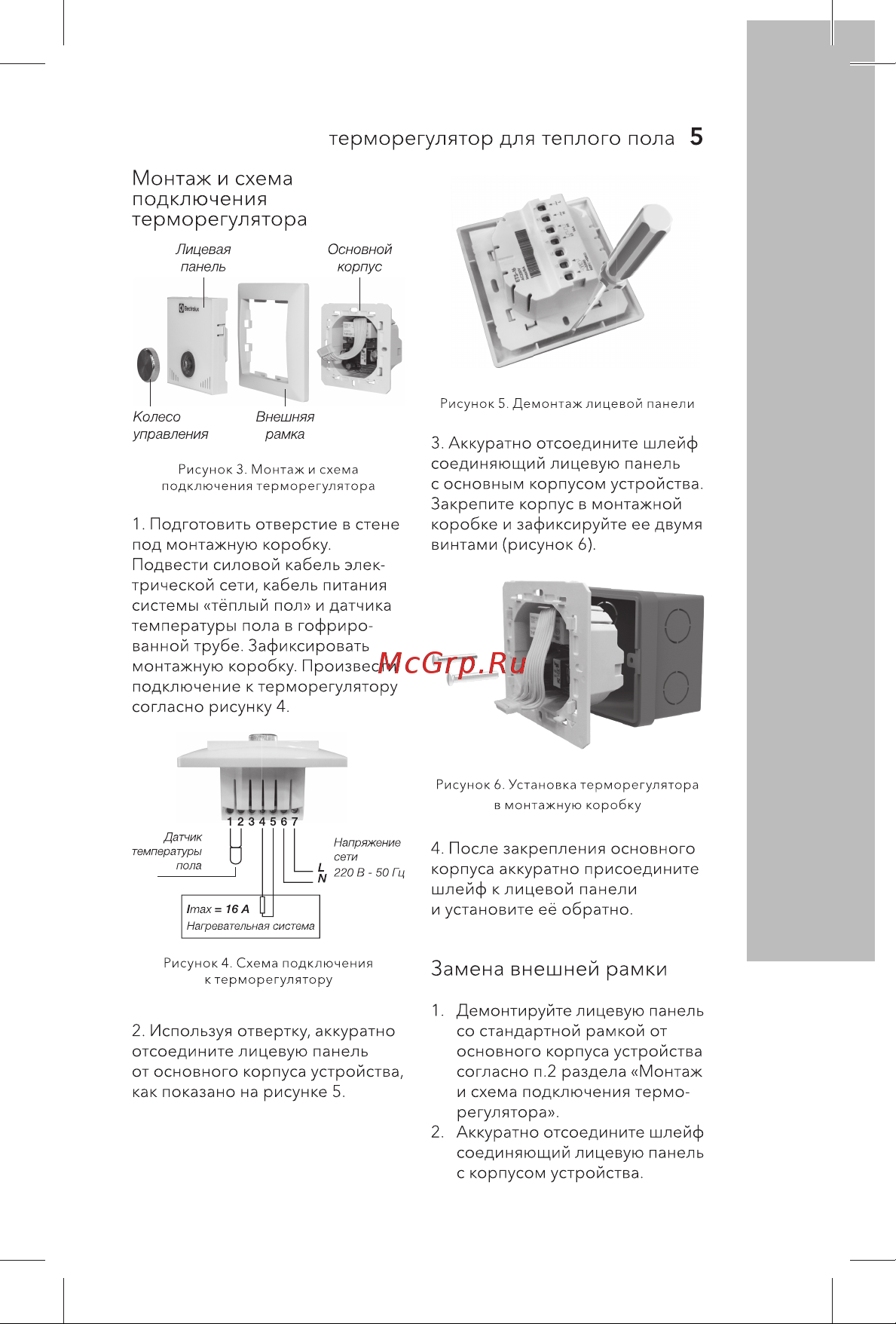 Electrolux НС-1136213 Инструкция к товару онлайн [5/20] 850156
