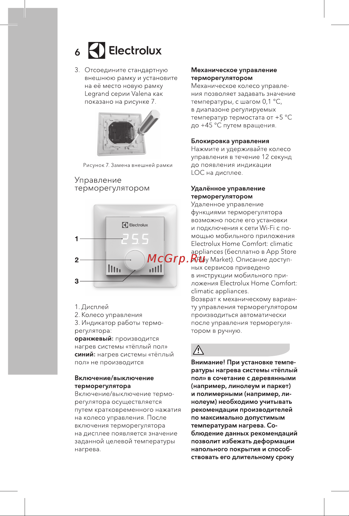 Electrolux НС-1136213 Инструкция к товару онлайн [6/20] 850156