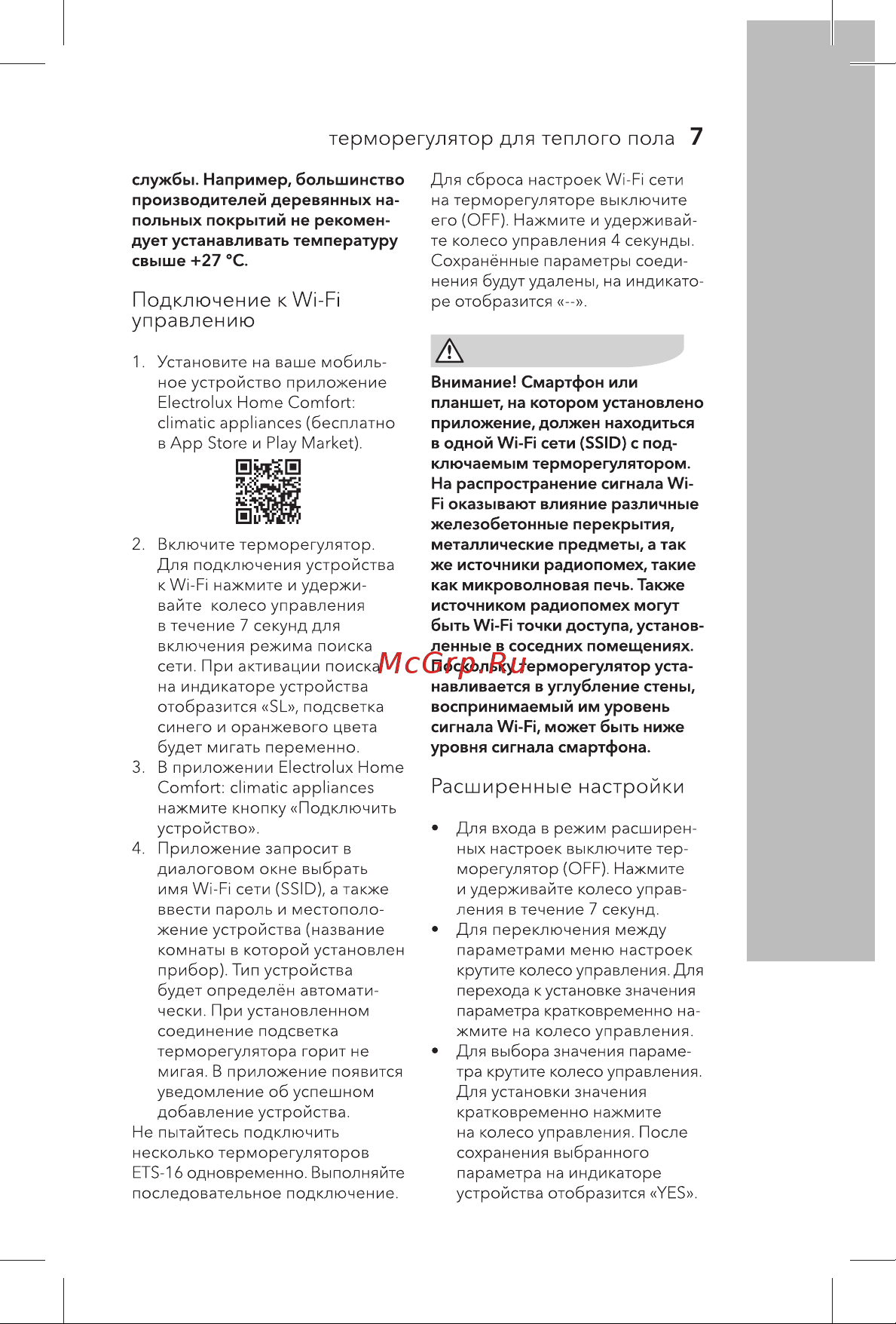Electrolux НС-1136213 Инструкция к товару онлайн [7/20] 850156
