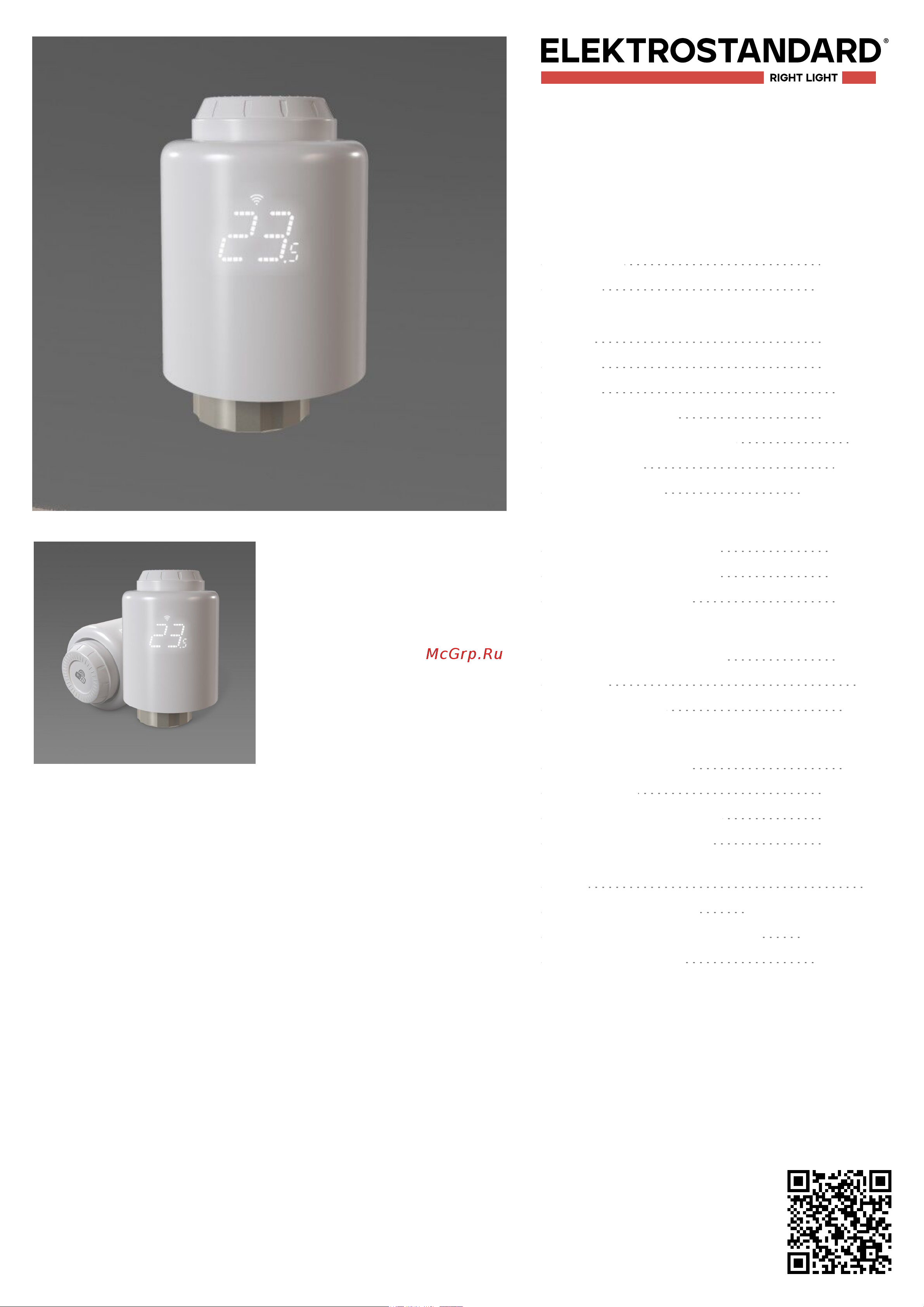 Elektrostandard a061850 Техническое описание онлайн