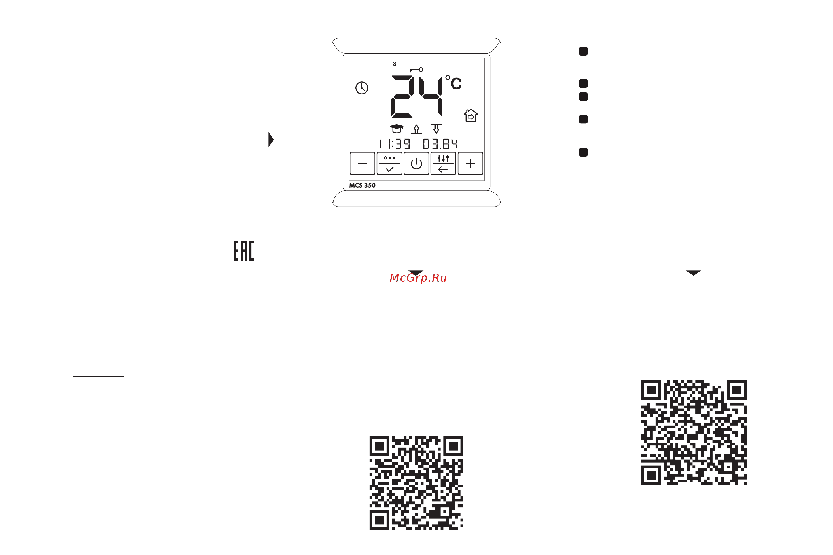 Теплолюкс MCS 350 (Wi-Fi) UT-00000541 Инструкция к Теплолюкс MCS 350 UT-00000541 онлайн