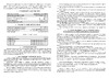 ТЕРМ TL-14-250 4687204712388 Паспорт