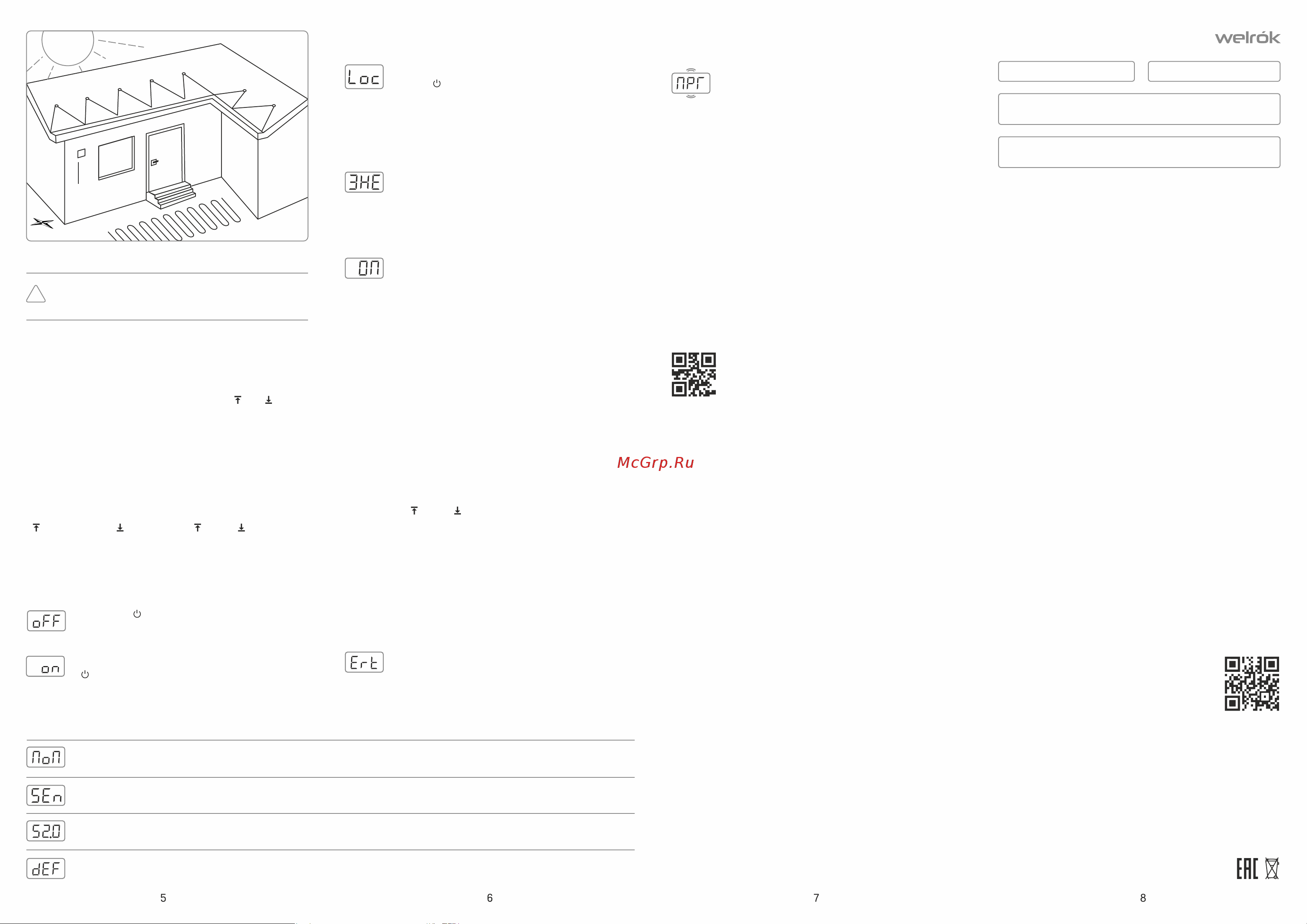 Welrok kt 4660251140151 Инструкция онлайн [2/2] 850177