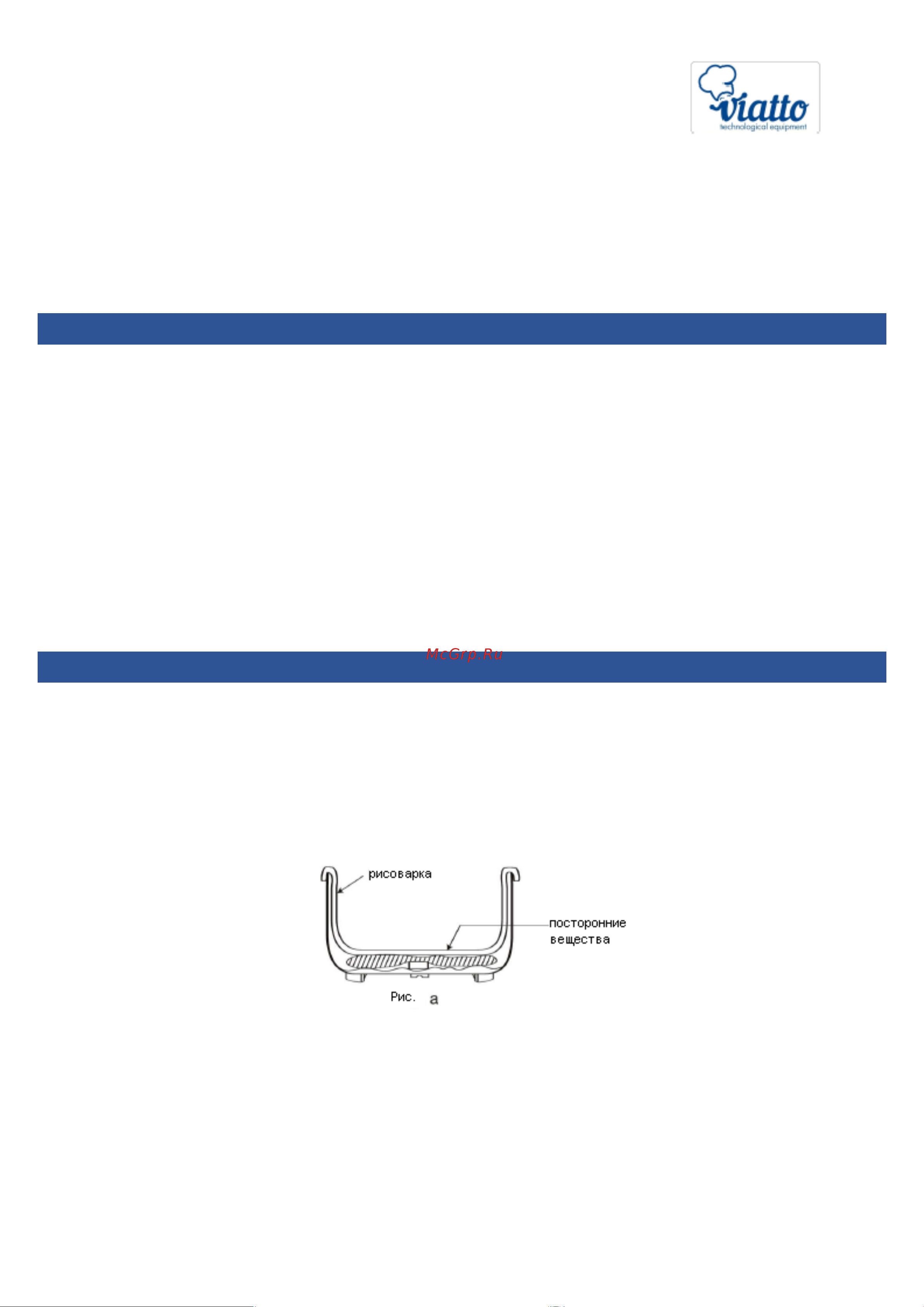VIATTO SW-8000 58380 Инструкция к товару онлайн [3/4] 850181