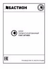 ШТ-6625 723