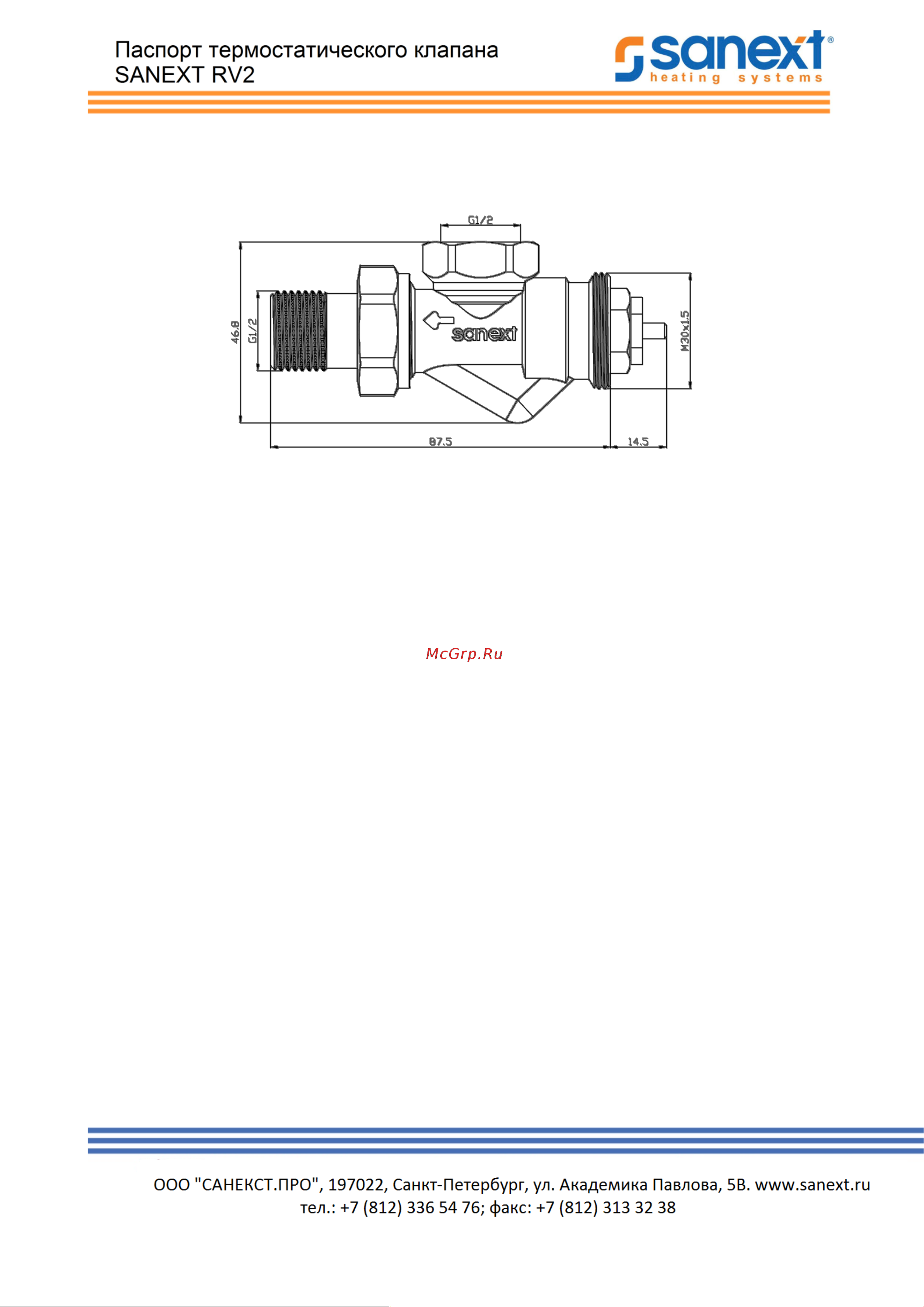 SANEXT RV2 осевой, Ду15 6617 Инструкция к SANEXT 6617 онлайн [5/6] 850199