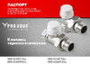 PRO AQUA 3/4 INS102AT34x Инструкция к PRO AQUA INS102AT34x